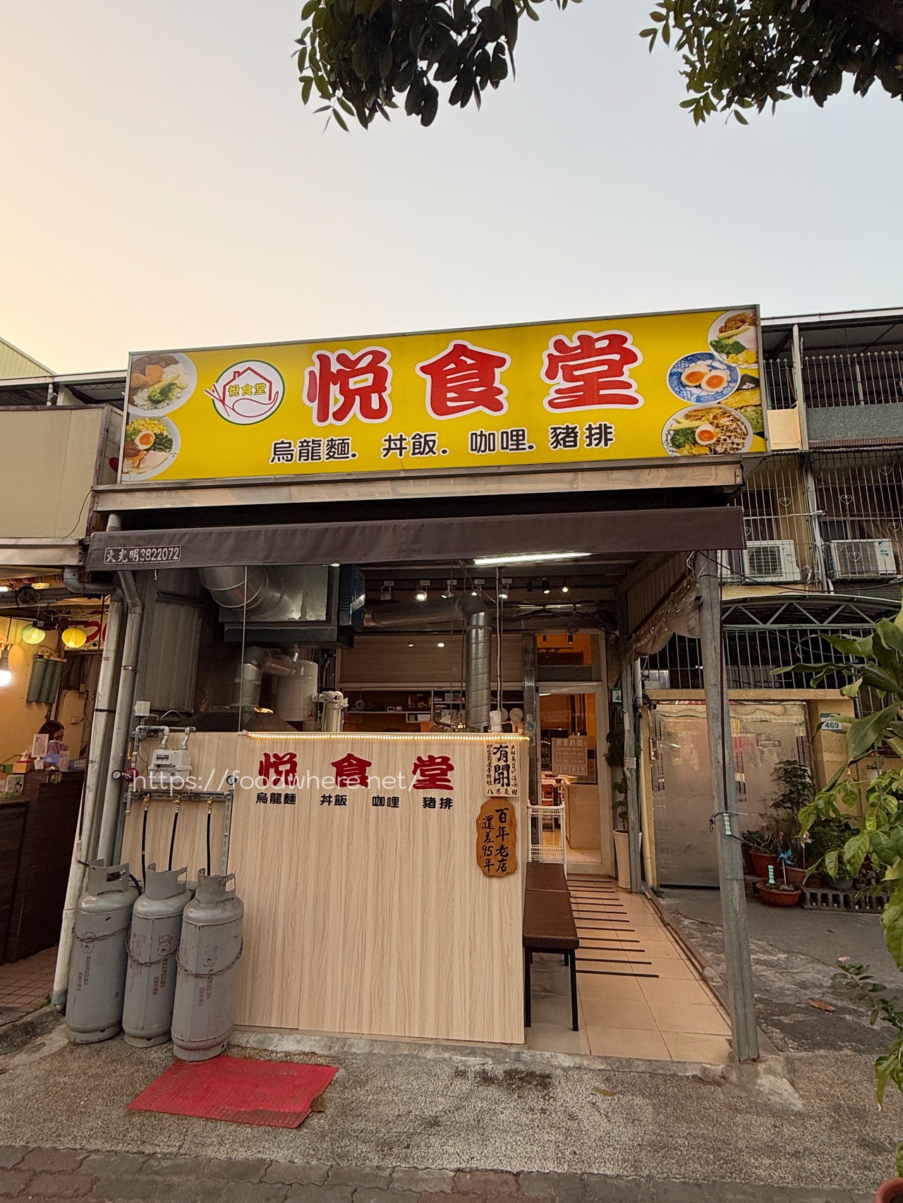 （有菜單）高雄三民區《悅食堂》滑蛋豬排丼現炸厚切腰內豬排！免費加飯又酥脆多汁，咖哩控也別錯過！ @高雄美食底對