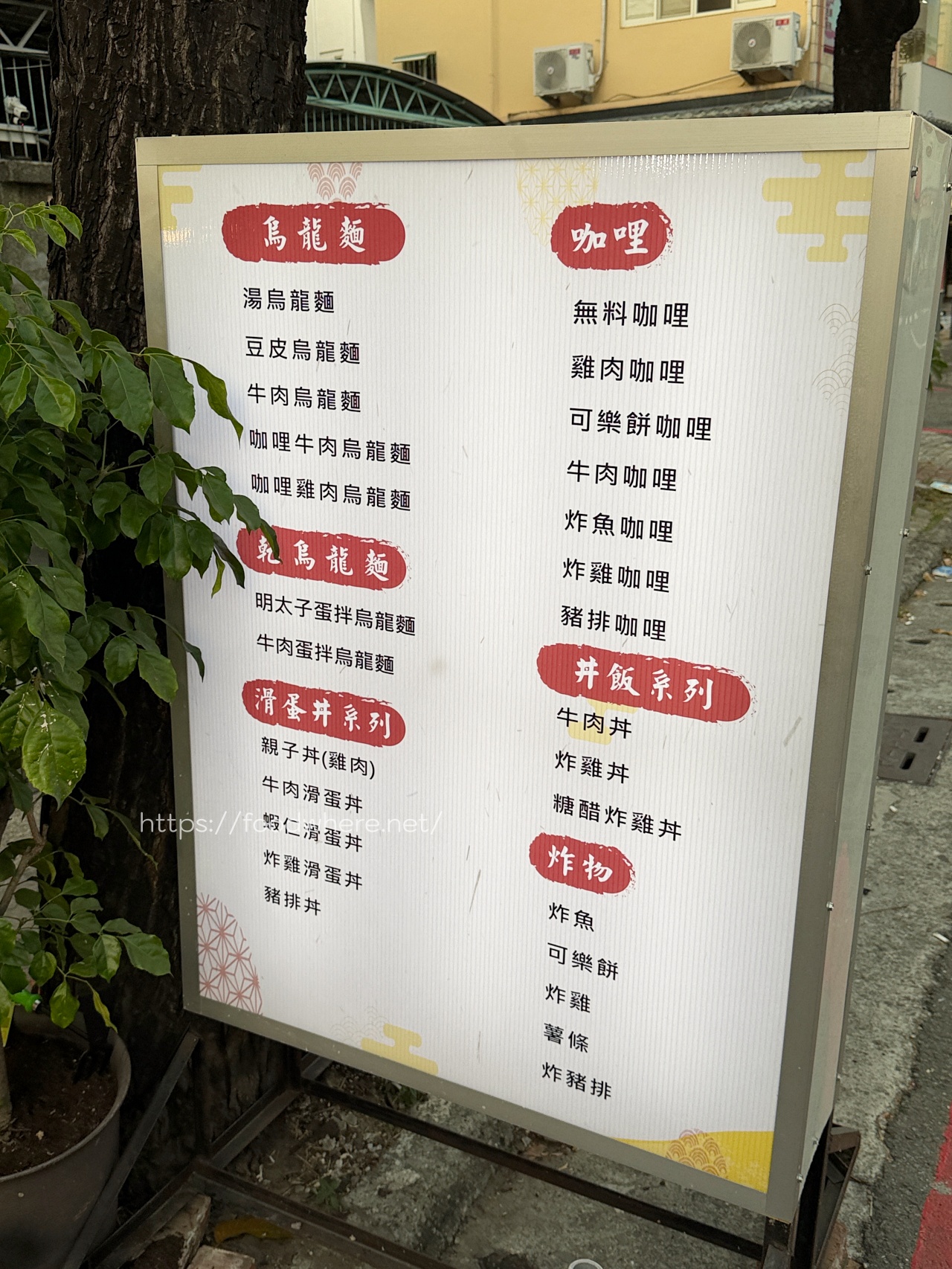 （有菜單）高雄三民區《悅食堂》滑蛋豬排丼現炸厚切腰內豬排！免費加飯又酥脆多汁，咖哩控也別錯過！ @高雄美食底對