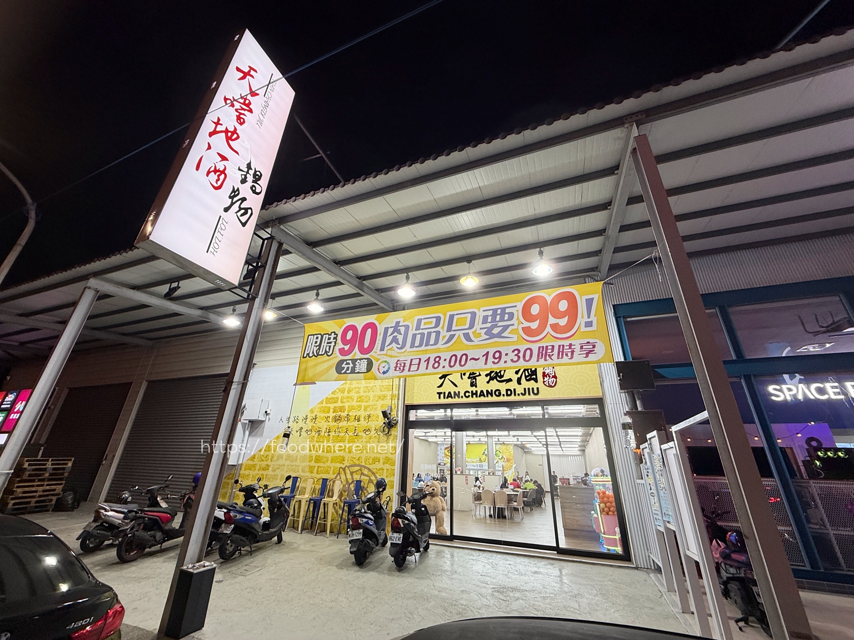 高雄仁武必吃《天嚐地酒鍋物》超讚爆炒石頭火鍋！豐盛大肉盤很超值，冰箱食材以盤計價 @高雄美食底對