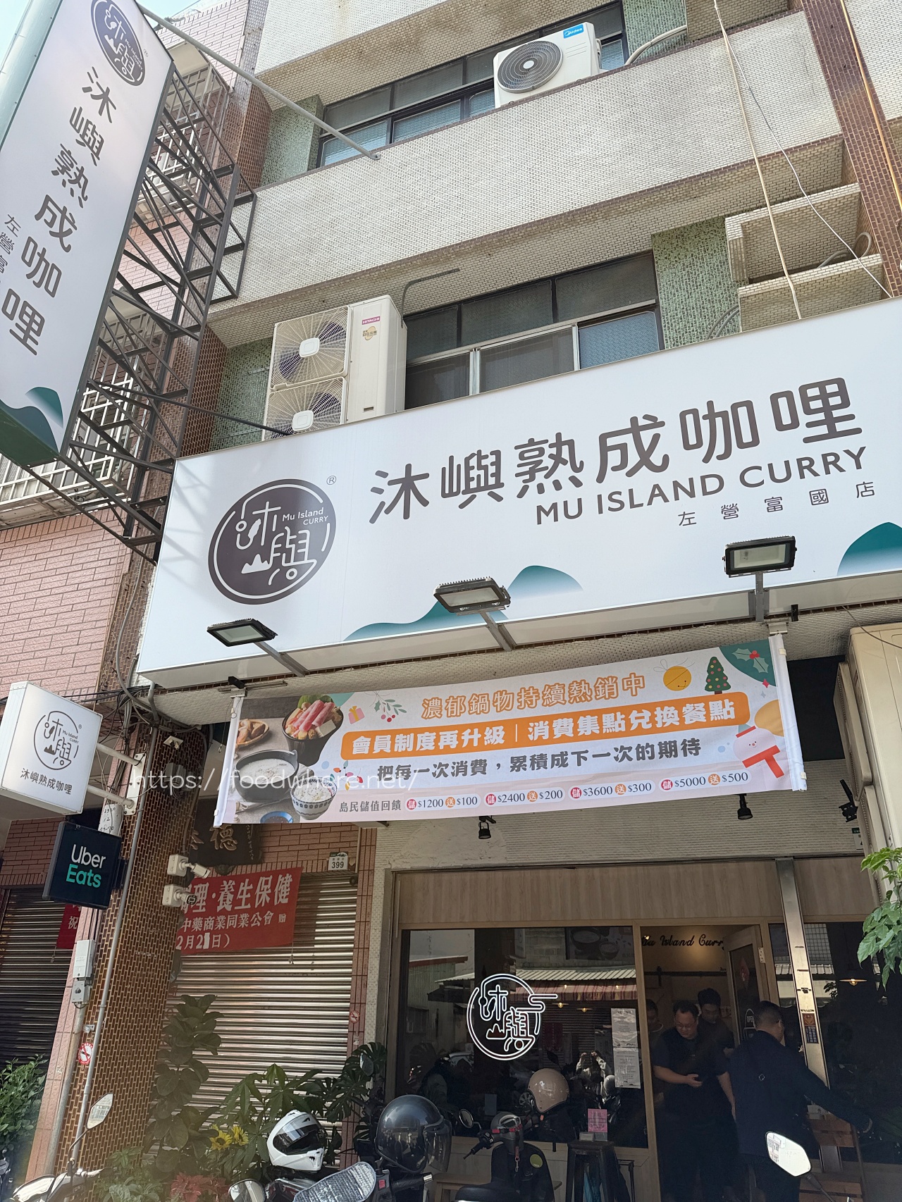 高雄左營美食推薦《沐嶼熟成咖哩》日式、南洋、印度多重風味的咖哩寶藏店 @高雄美食底對