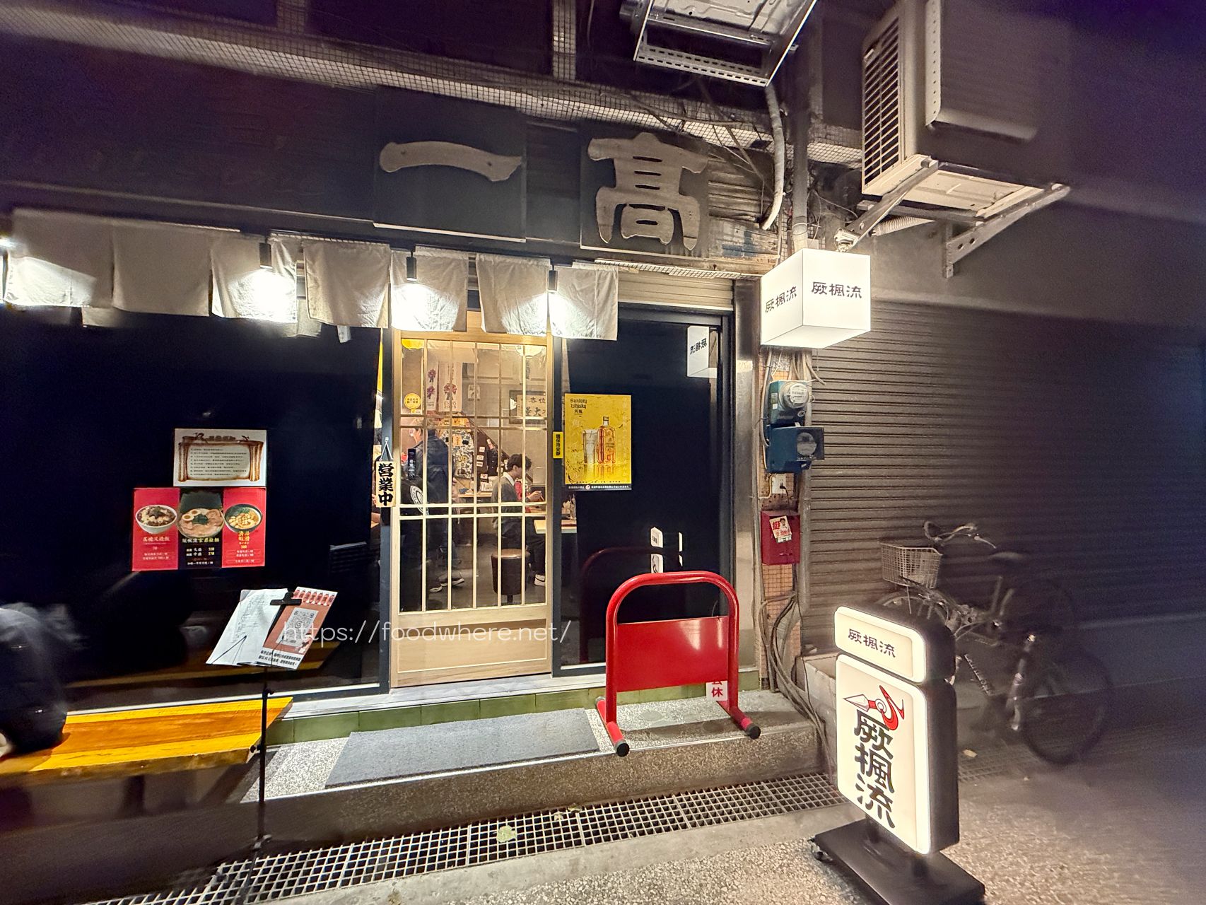 高雄鹽埕美食推薦 《厥楓流》隱身巷弄的深夜家系拉麵與極致炙燒叉燒飯 @高雄美食底對