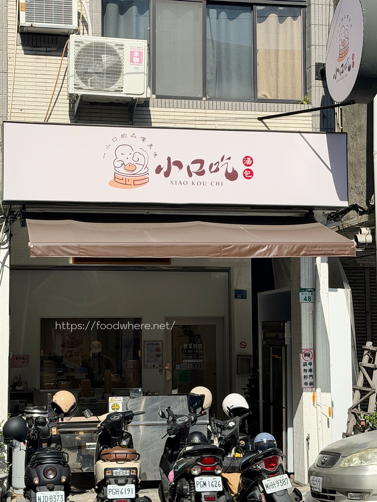 高雄三民美食推薦《小口吃湯包 》爆汁小籠包與酥脆生煎包 @高雄美食底對