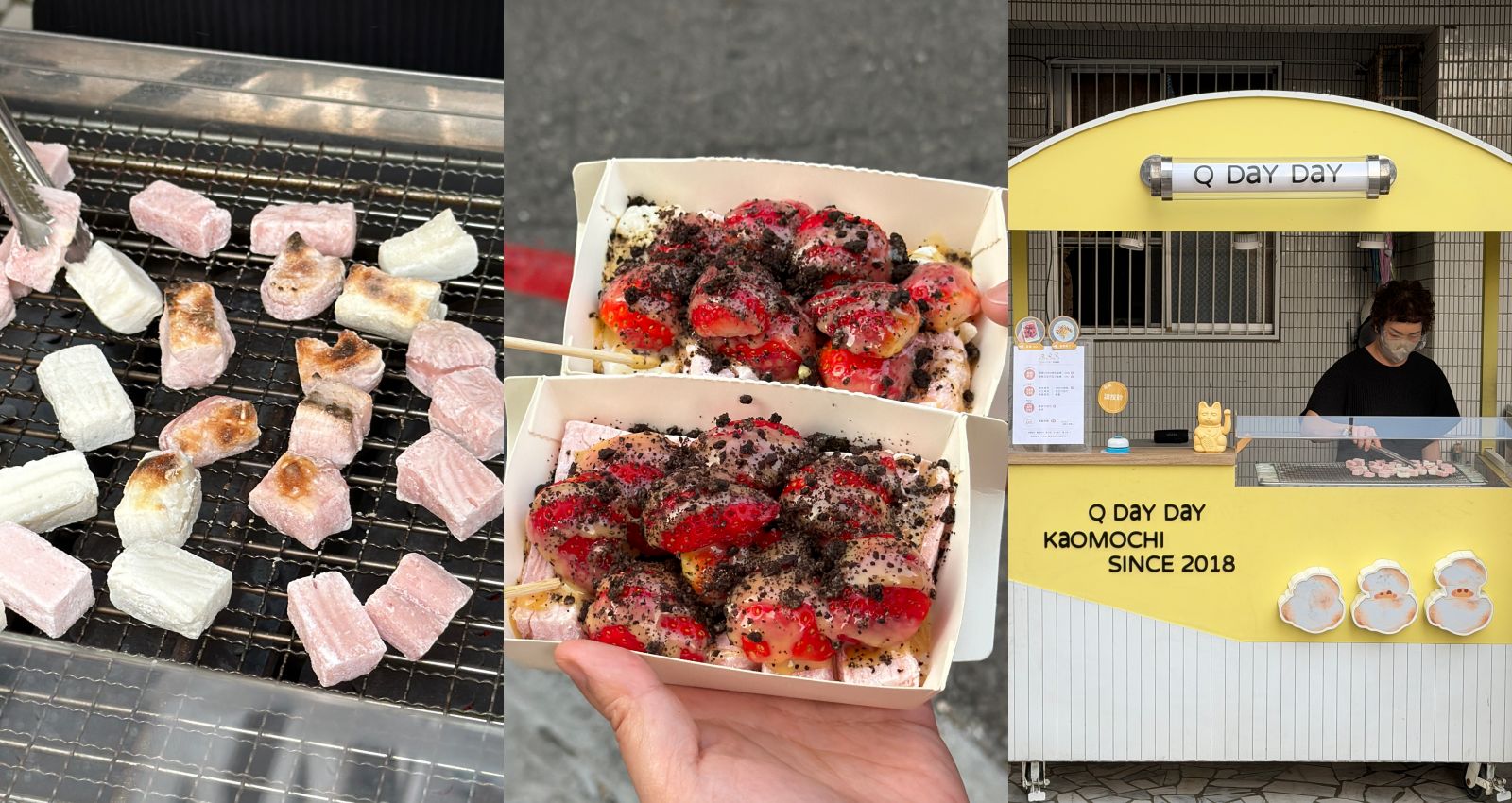 高雄三民美食推薦《Q DAYDAY烤麻糬製造所》藏身巷弄的現烤彩虹麻糬與季節限定草莓風味 @高雄美食底對