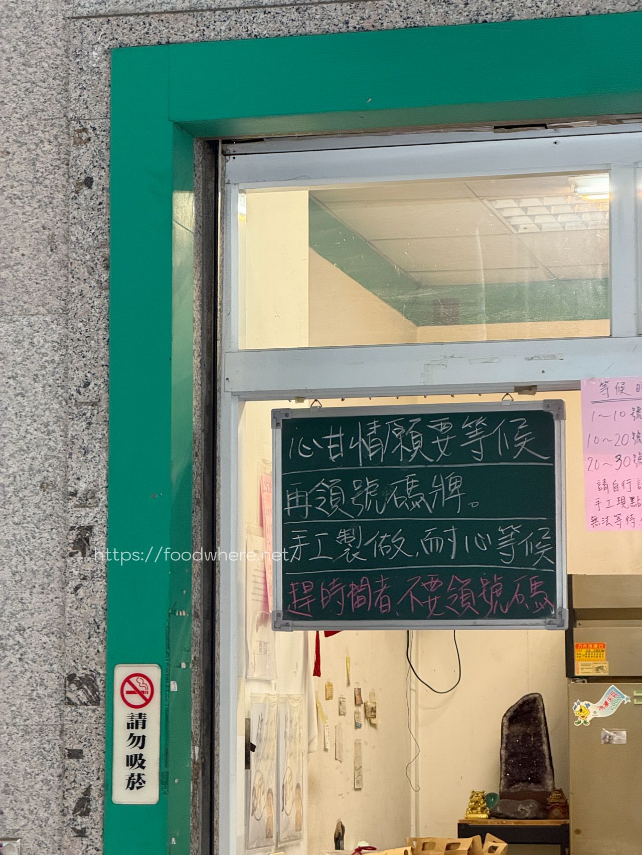 三民區必吃!「林記手工麻糬」10元草莓糖心麻糬!沒領號碼牌吃不到 @高雄美食底對 三民區必吃!「林記手工麻糬」10元草莓糖心麻糬!沒領號碼牌吃不到 @高雄美食底對