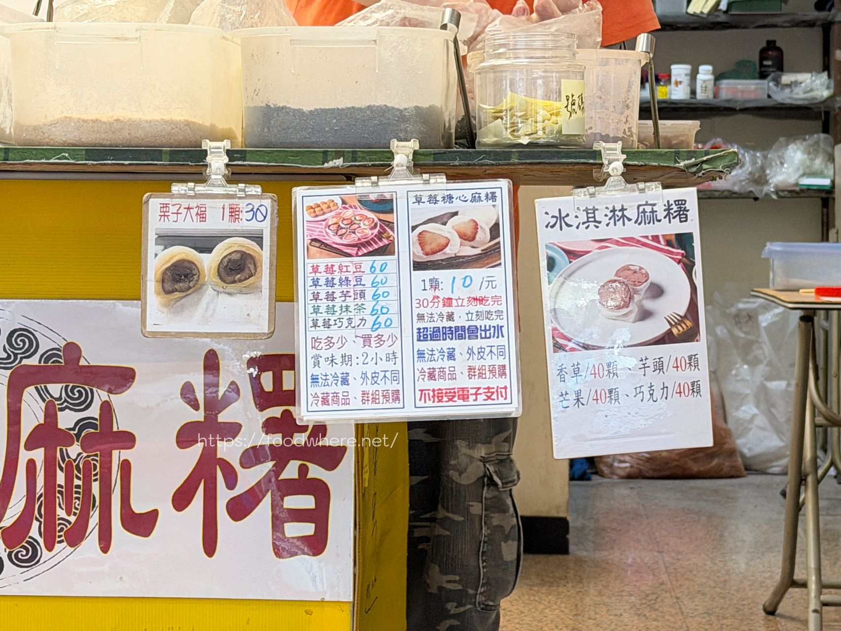 三民區必吃！「林記手工麻糬」10元草莓糖心麻糬！沒領號碼牌吃不到 @高雄美食底對