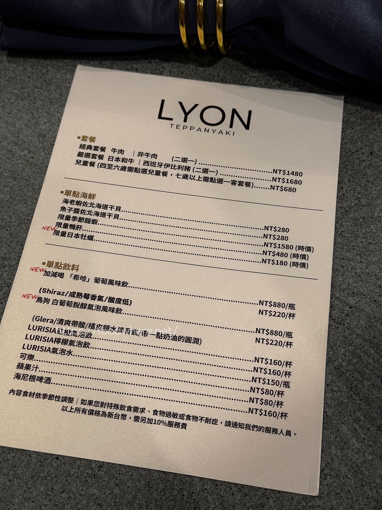 高雄慶生餐廳《Lyon Teppanyaki 里昂鐵板燒》高CP值無菜單預約制鐵板饗宴 @高雄美食底對