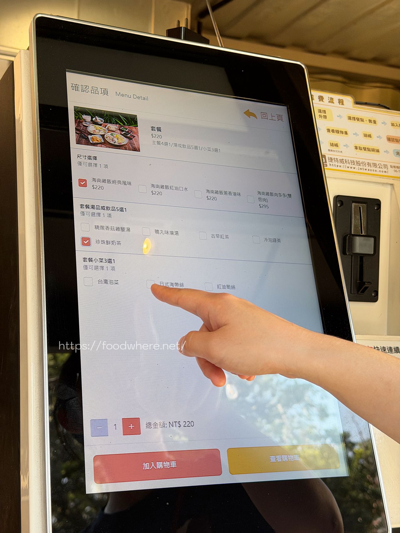 高雄鹽埕美食《雞飯子 海南雞專賣店 》嫩口海南雞配珍珠奶茶 @高雄美食底對