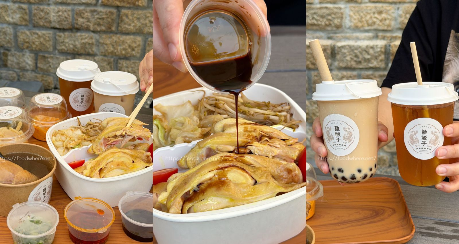 高雄鹽埕美食《雞飯子 海南雞專賣店 》嫩口海南雞配珍珠奶茶 @高雄美食底對