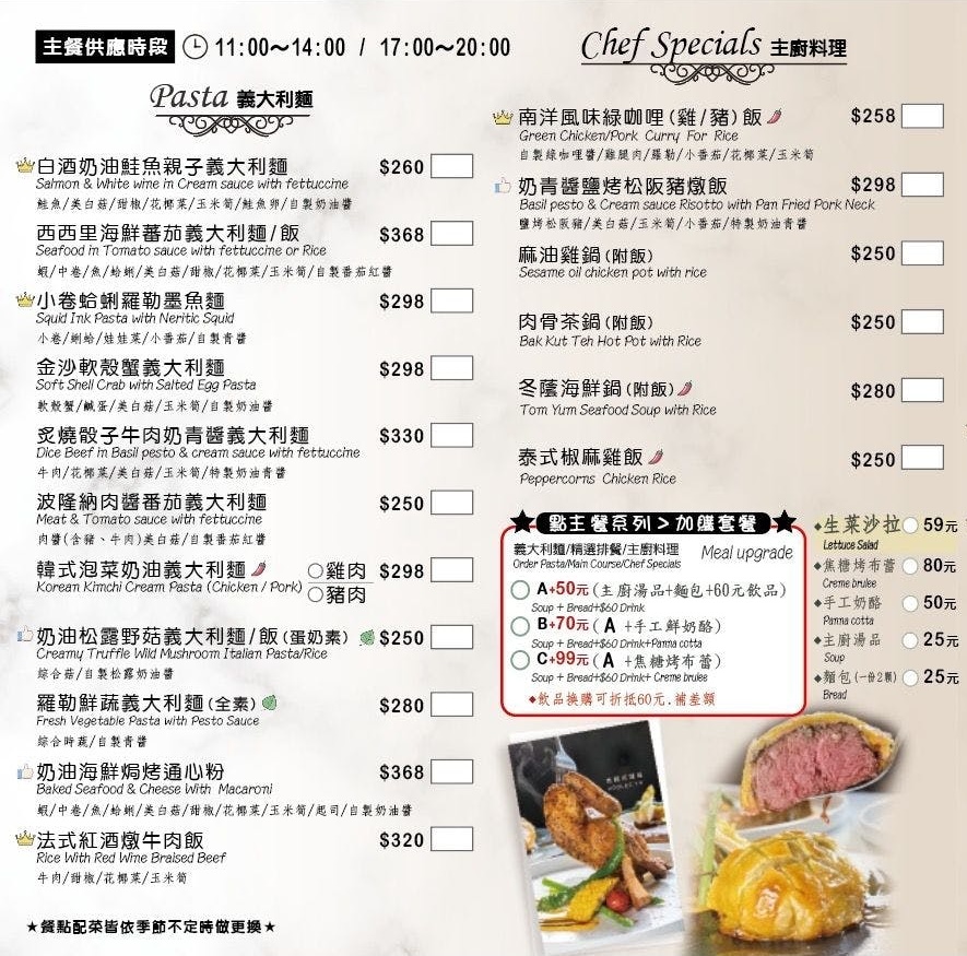 (2026最新菜單)高雄鼓山美食『Green餐廳』隱身農十六的超高 CP 值私藏餐廳！全高雄最便宜的威靈頓牛排就在這 @高雄美食底對