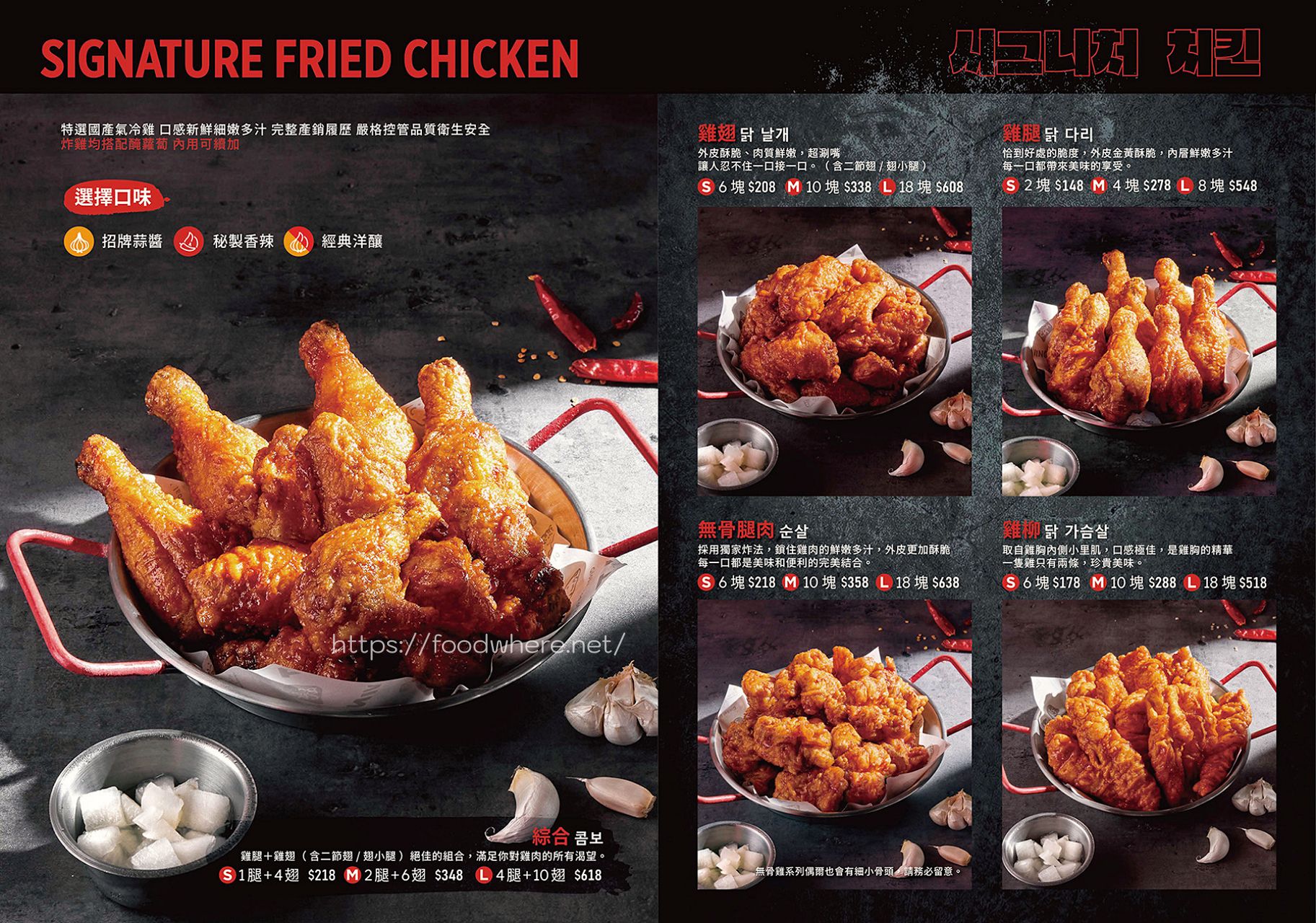 （有菜單）高雄前金美食《Bonchon本村韓食炸雞》插旗大立百貨！被 CNN 譽為「炸雞黃金標準」的美味到底多厲害？ @高雄美食底對