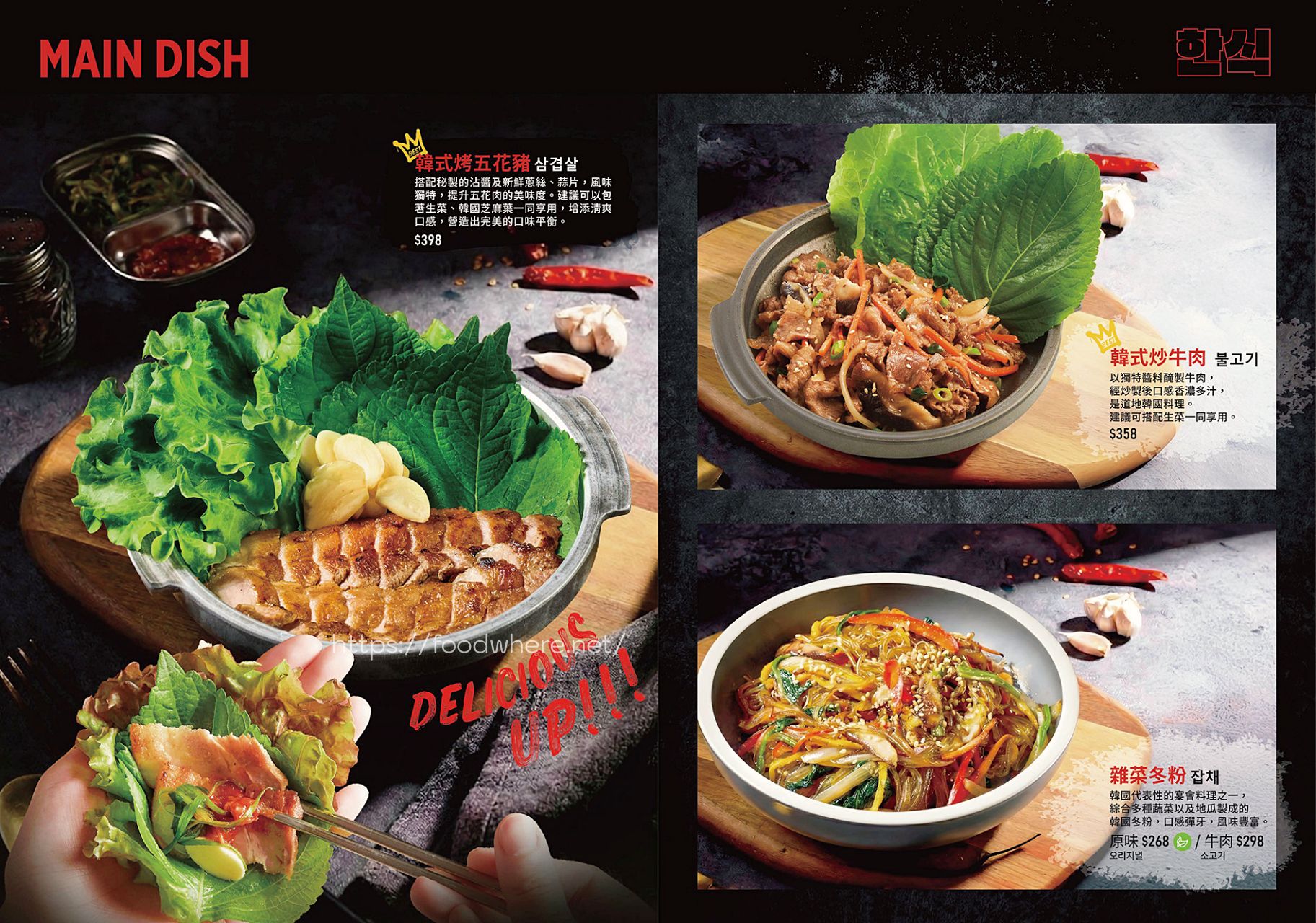 （有菜單）高雄前金美食《Bonchon本村韓食炸雞》插旗大立百貨！被 CNN 譽為「炸雞黃金標準」的美味到底多厲害？ @高雄美食底對