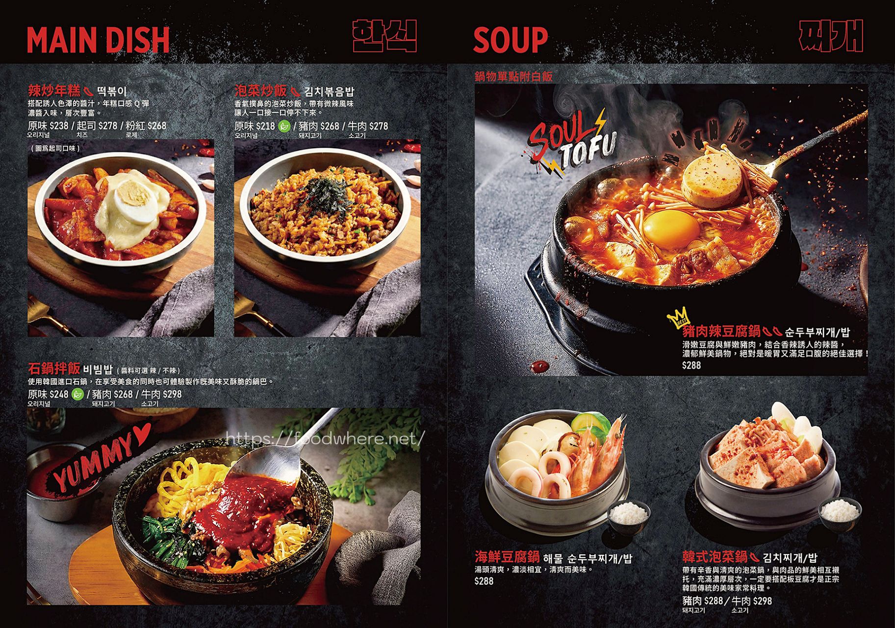 （有菜單）高雄前金美食《Bonchon本村韓食炸雞》插旗大立百貨！被 CNN 譽為「炸雞黃金標準」的美味到底多厲害？ @高雄美食底對