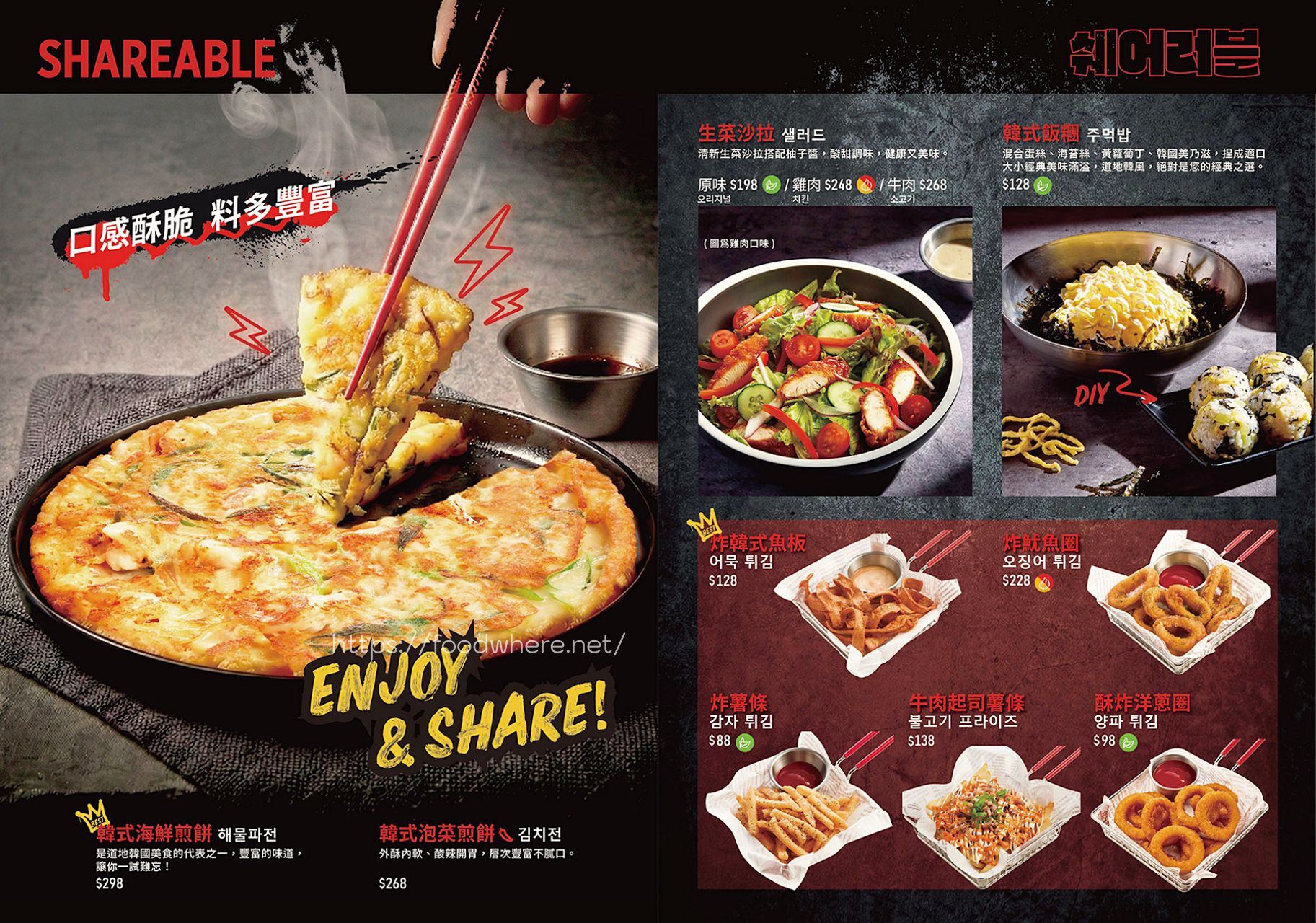 （有菜單）高雄前金美食《Bonchon本村韓食炸雞》插旗大立百貨！被 CNN 譽為「炸雞黃金標準」的美味到底多厲害？ @高雄美食底對