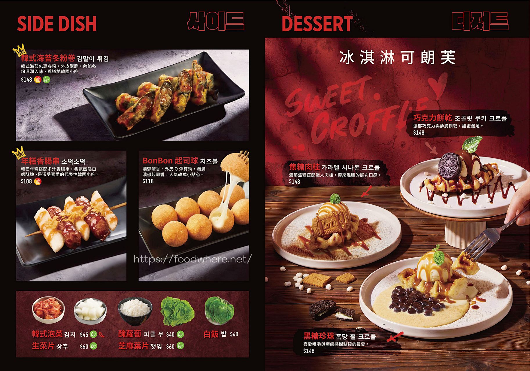 （有菜單）高雄前金美食《Bonchon本村韓食炸雞》插旗大立百貨！被 CNN 譽為「炸雞黃金標準」的美味到底多厲害？ @高雄美食底對