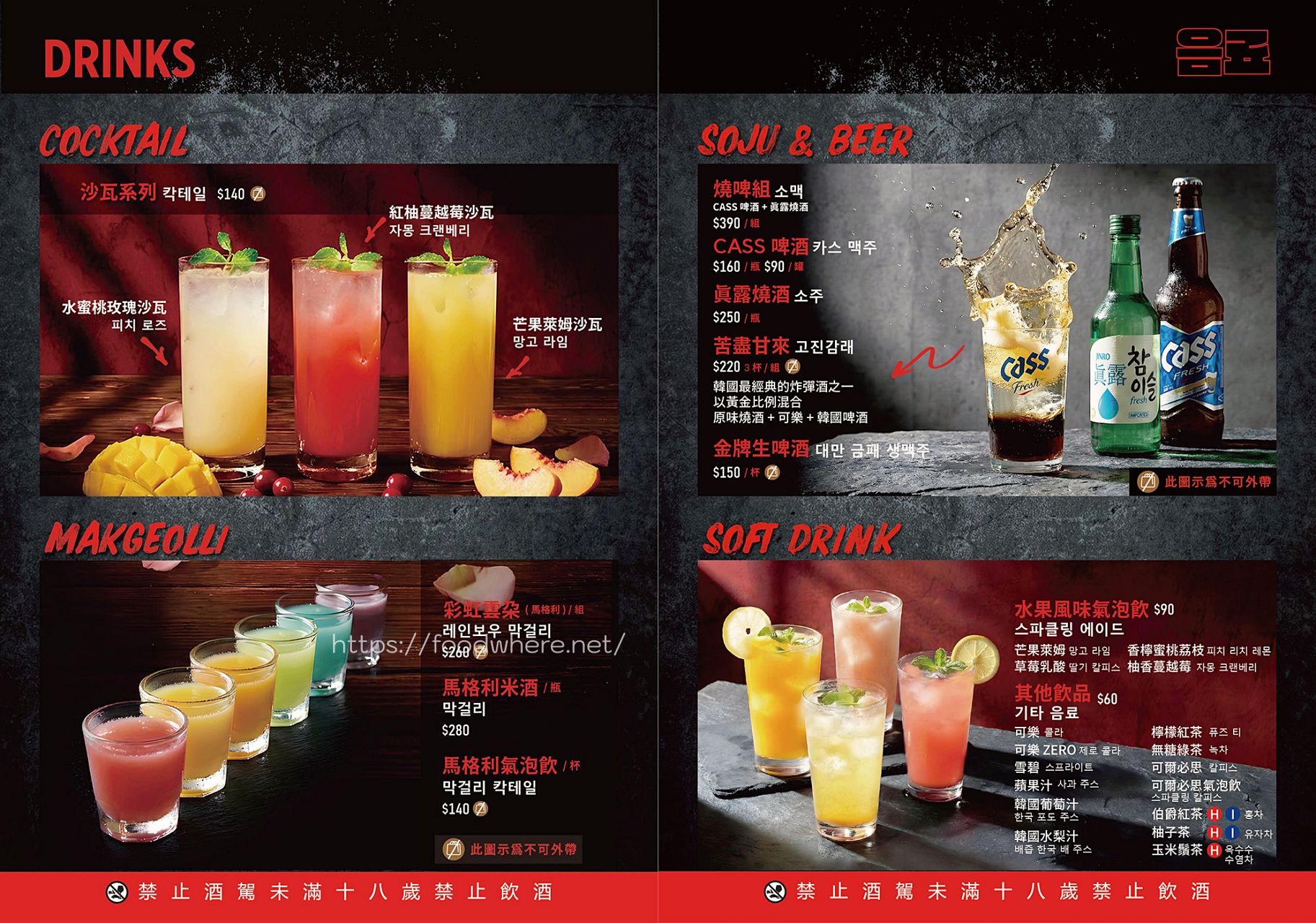 （有菜單）高雄前金美食《Bonchon本村韓食炸雞》插旗大立百貨！被 CNN 譽為「炸雞黃金標準」的美味到底多厲害？ @高雄美食底對