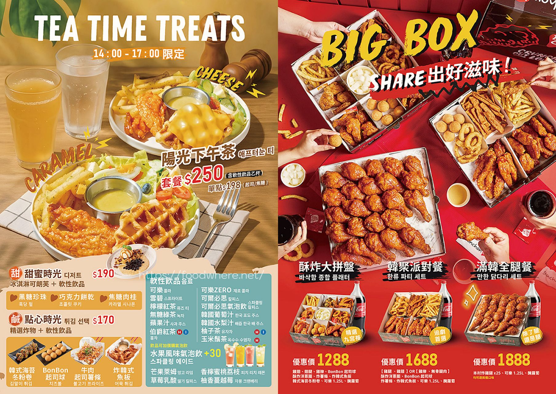 （有菜單）高雄前金美食《Bonchon本村韓食炸雞》插旗大立百貨！被 CNN 譽為「炸雞黃金標準」的美味到底多厲害？ @高雄美食底對