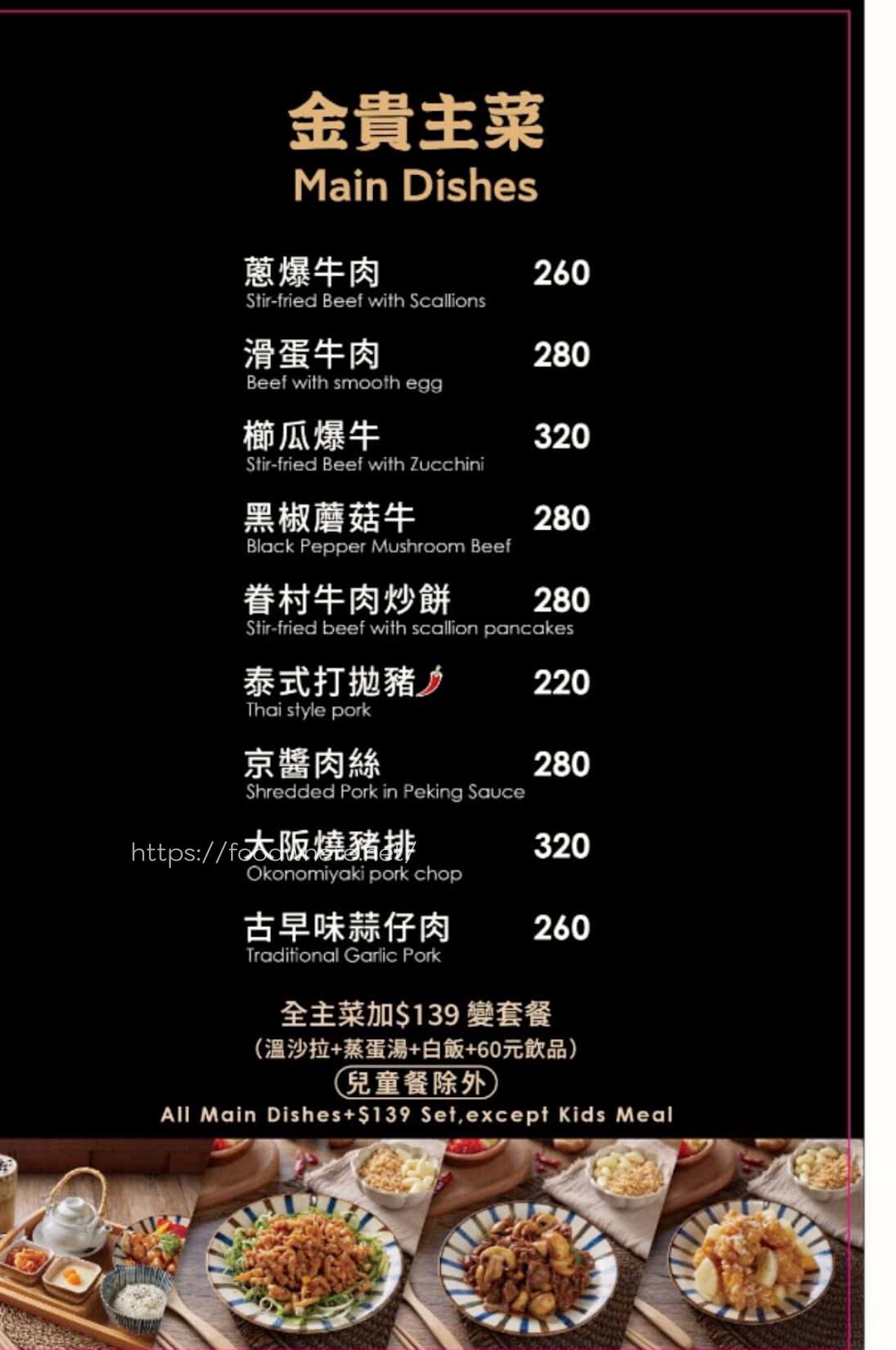 （2026最新菜單）高雄河堤社區美食《金貴 中式料理》中式個人套餐，為了這份「三杯荷包蛋」，我願意無限回訪！ @高雄美食底對