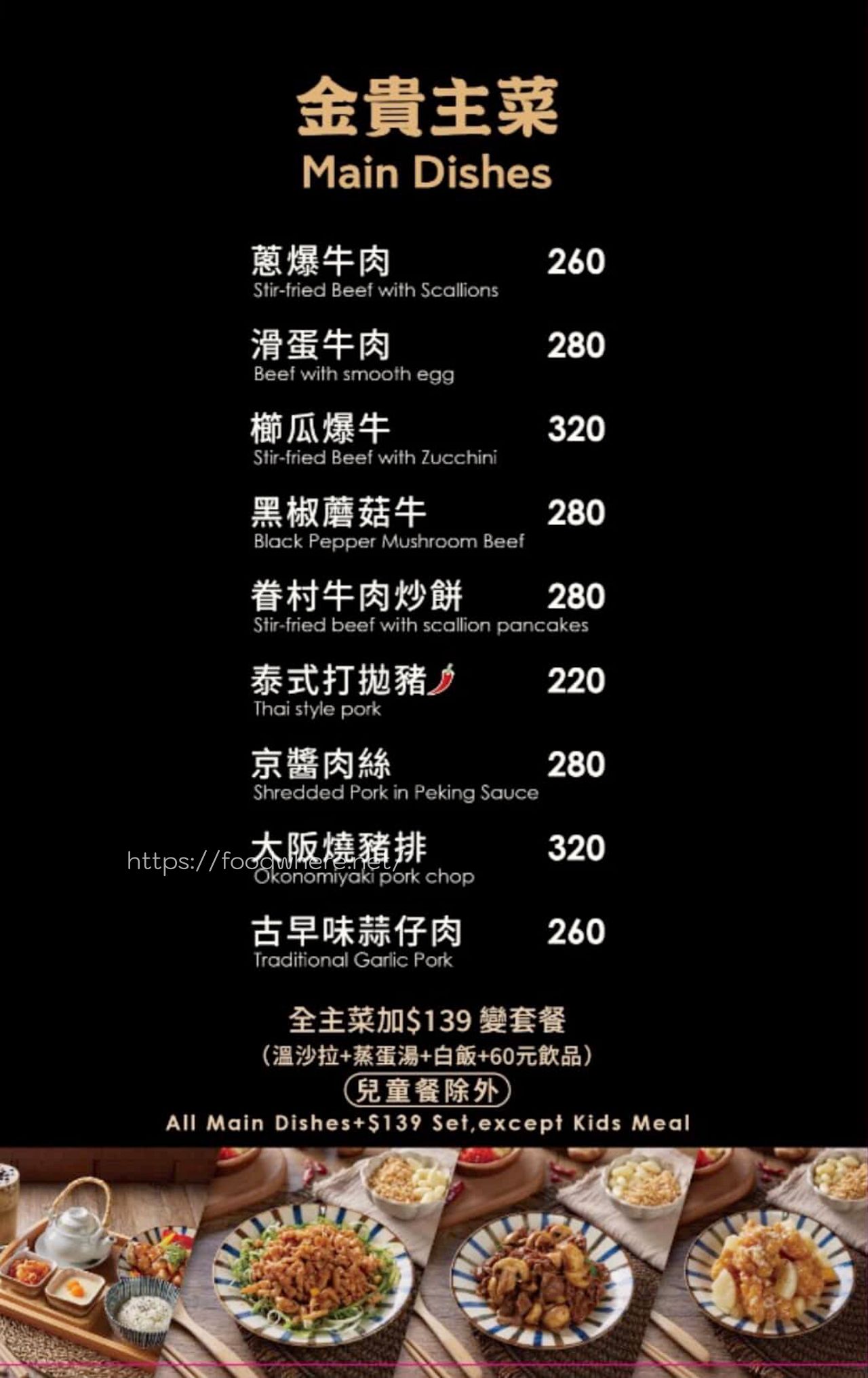 （2026最新菜單）高雄河堤社區美食《金貴 中式料理》中式個人套餐，為了這份「三杯荷包蛋」，我願意無限回訪！ @高雄美食底對