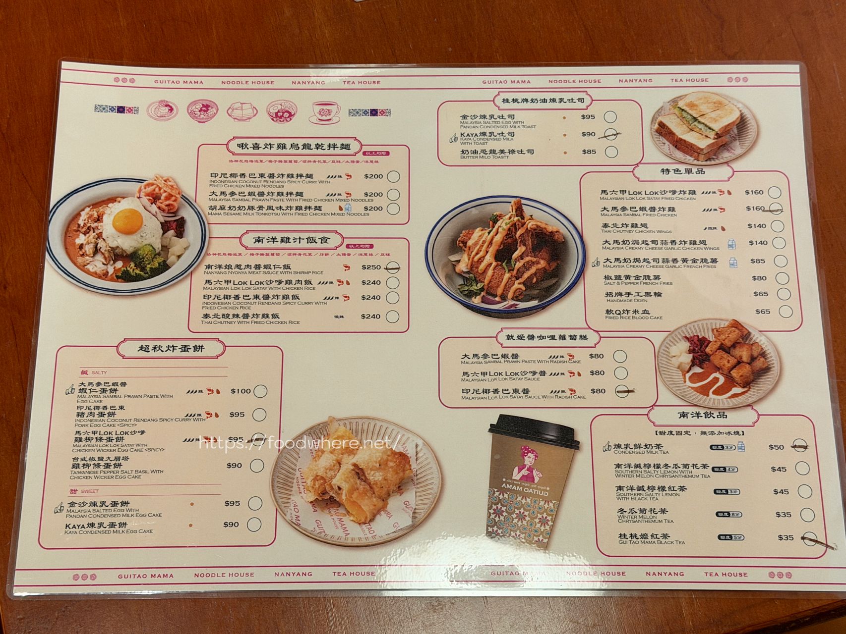 (有菜單)北高雄巨蛋美食《桂桃嬤販麵洋行-孟子店》環境超美!孟子路的創意南洋靈魂料理 @高雄美食底對 (有菜單)北高雄巨蛋美食《桂桃嬤販麵洋行-孟子店》環境超美!孟子路的創意南洋靈魂料理 @高雄美食底對