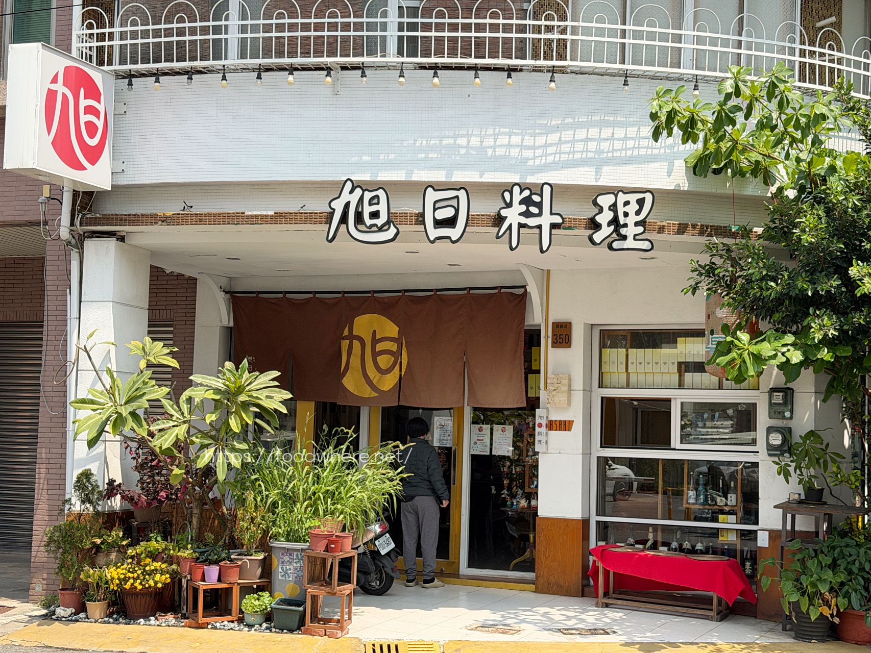 高雄苓雅美食《旭日料理》日本老闆經營的道地定食，鰻魚三吃與職人天婦羅 @高雄美食底對