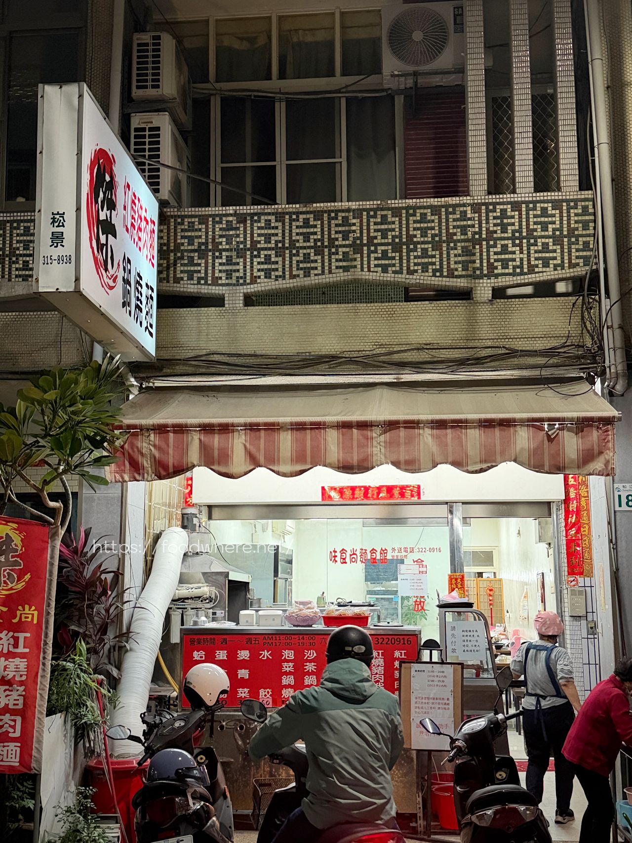 (有菜單)高雄三民美食《傑紅燒豬肉麵》隱藏在松江街的低調美味:老闆不忙才賣的蔥爆豬肉飯! @高雄美食底對 (有菜單)高雄三民美食《傑紅燒豬肉麵》隱藏在松江街的低調美味:老闆不忙才賣的蔥爆豬肉飯! @高雄美食底對