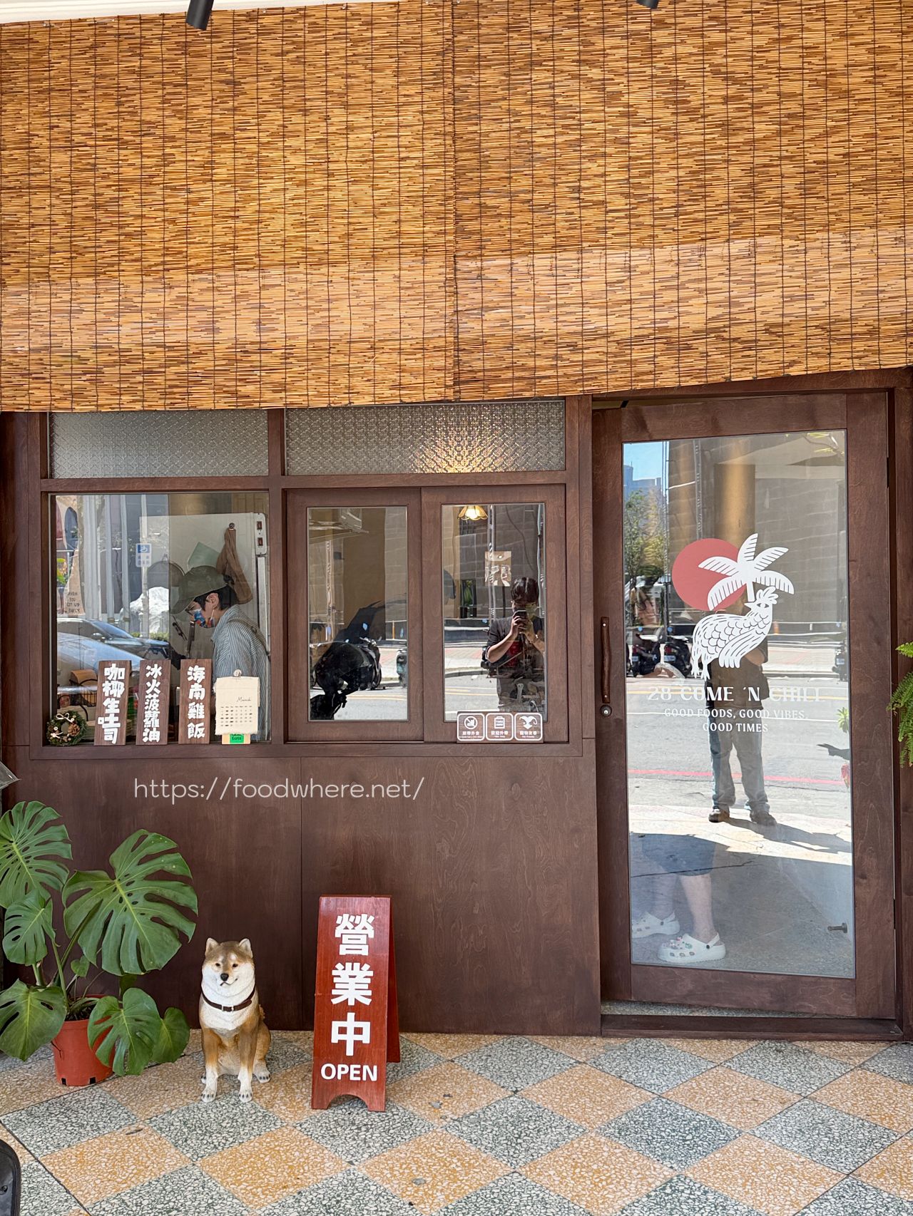 （有菜單）高雄鹽埕美食《餓吧來秋》超厚實海南雞飯配美祿恐龍！大勇路南洋風味 高雄海南雞飯 @高雄美食底對