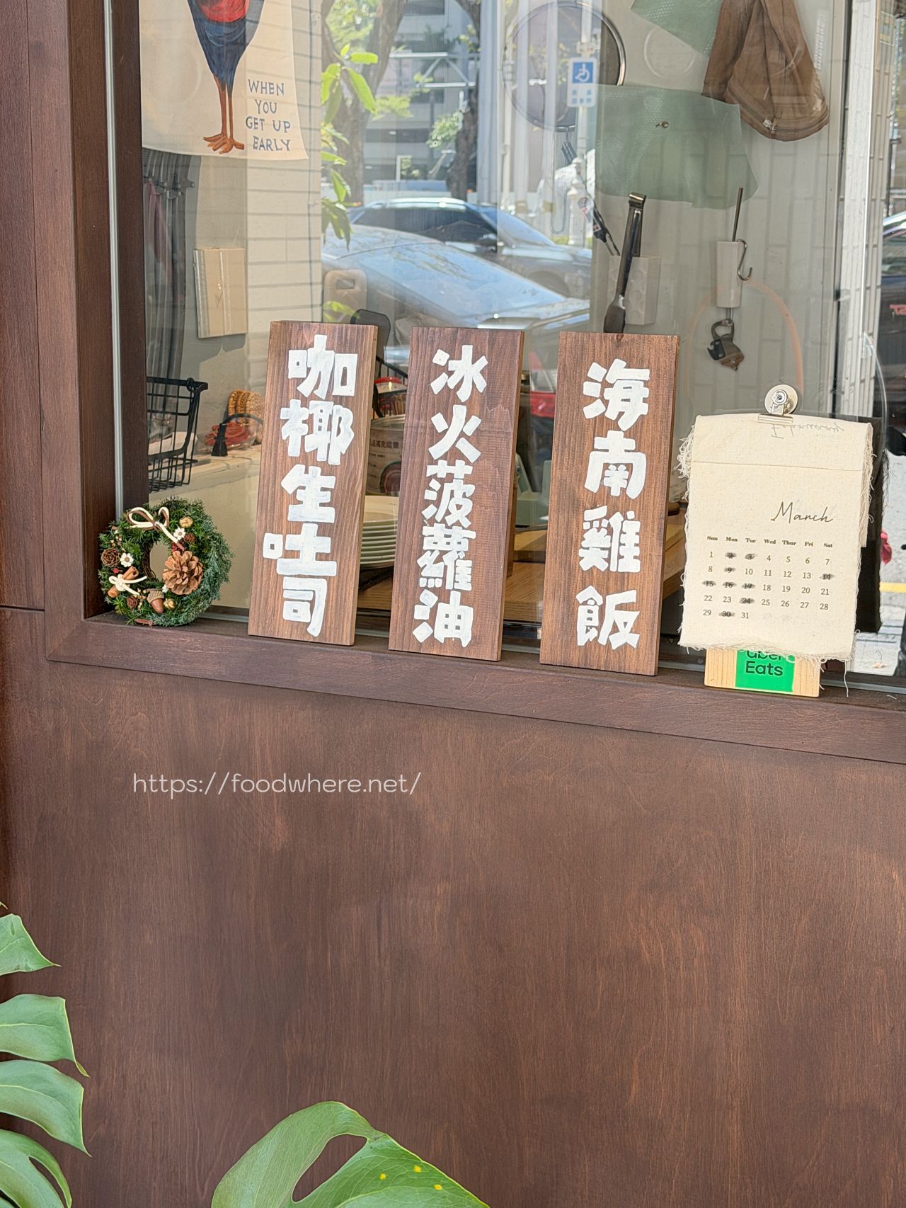 （有菜單）高雄鹽埕美食《餓吧來秋》超厚實海南雞飯配美祿恐龍！大勇路南洋風味 高雄海南雞飯 @高雄美食底對