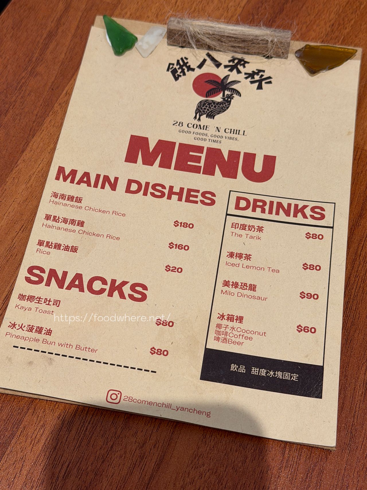 （有菜單）高雄鹽埕美食《餓吧來秋》超厚實海南雞飯配美祿恐龍！大勇路南洋風味 高雄海南雞飯 @高雄美食底對