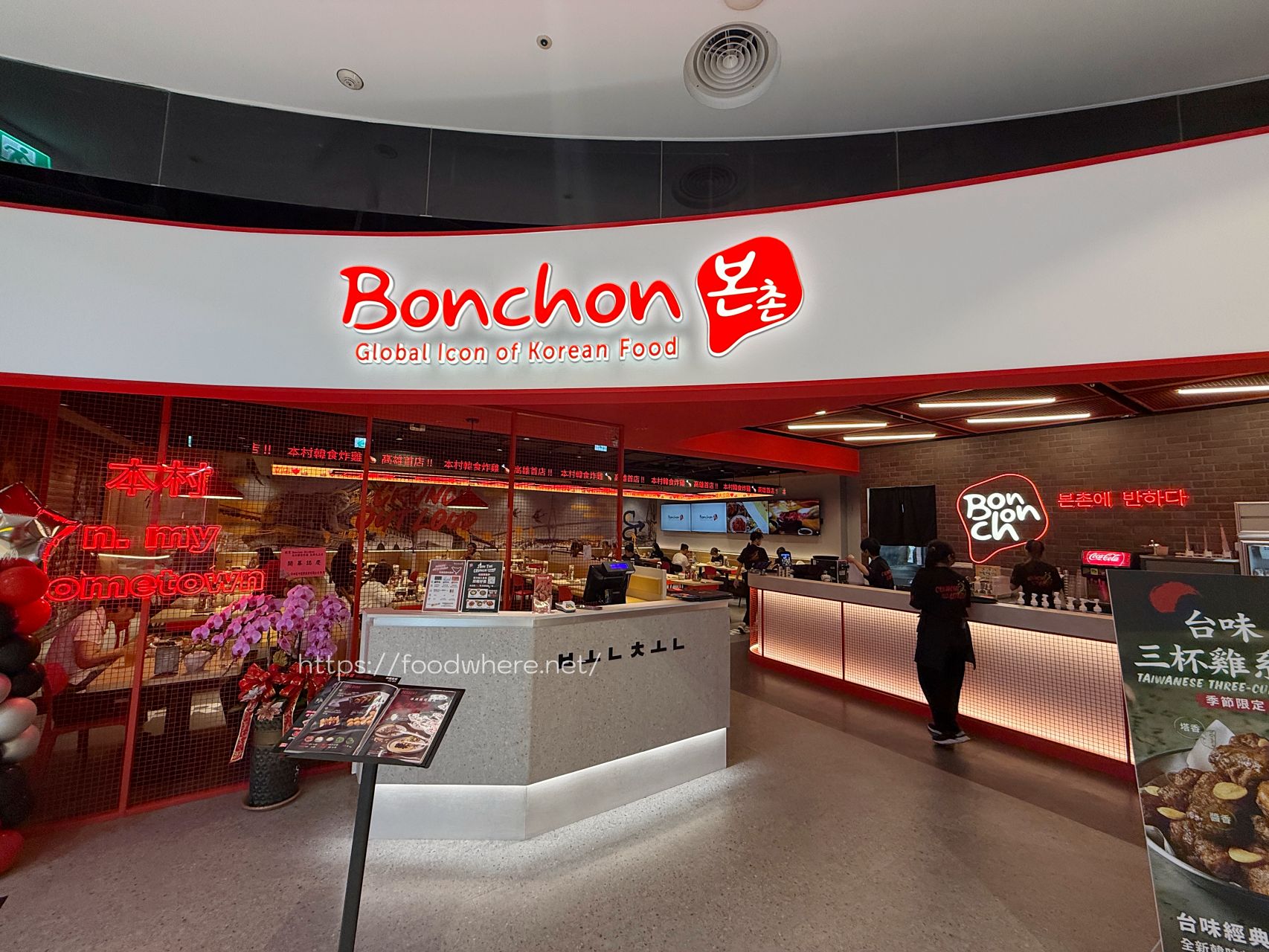 （有菜單）高雄前金美食《Bonchon本村韓食炸雞》插旗大立百貨！被 CNN 譽為「炸雞黃金標準」的美味到底多厲害？ @高雄美食底對