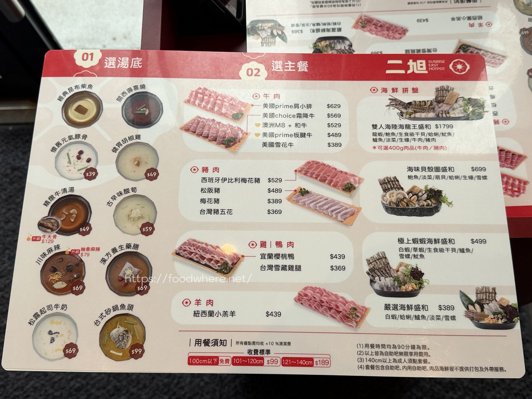 （有菜單）2026 高雄火鍋推薦《二旭鍋高流店》369元起自助吧吃到飽！必吃炸雞翅、牛大骨鍋 @高雄美食底對