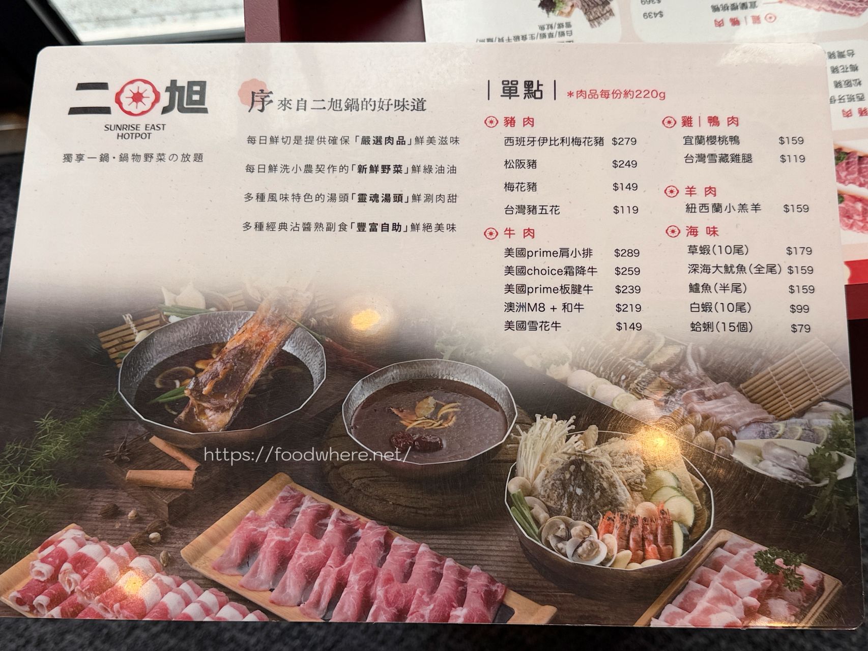 （有菜單）2026 高雄火鍋推薦《二旭鍋高流店》369元起自助吧吃到飽！必吃炸雞翅、牛大骨鍋 @高雄美食底對