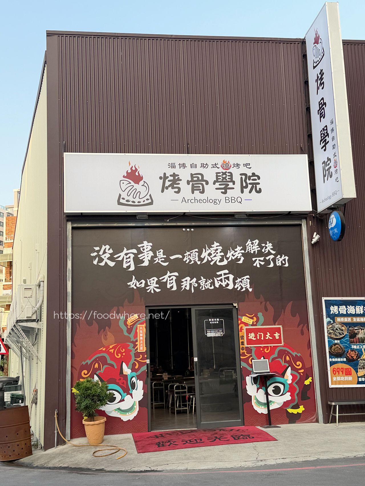 高雄楠梓美食『烤骨學院 』$699 現流魚獲、火烤吃到飽！教你如何把大烤爐用到最極致 @高雄美食底對