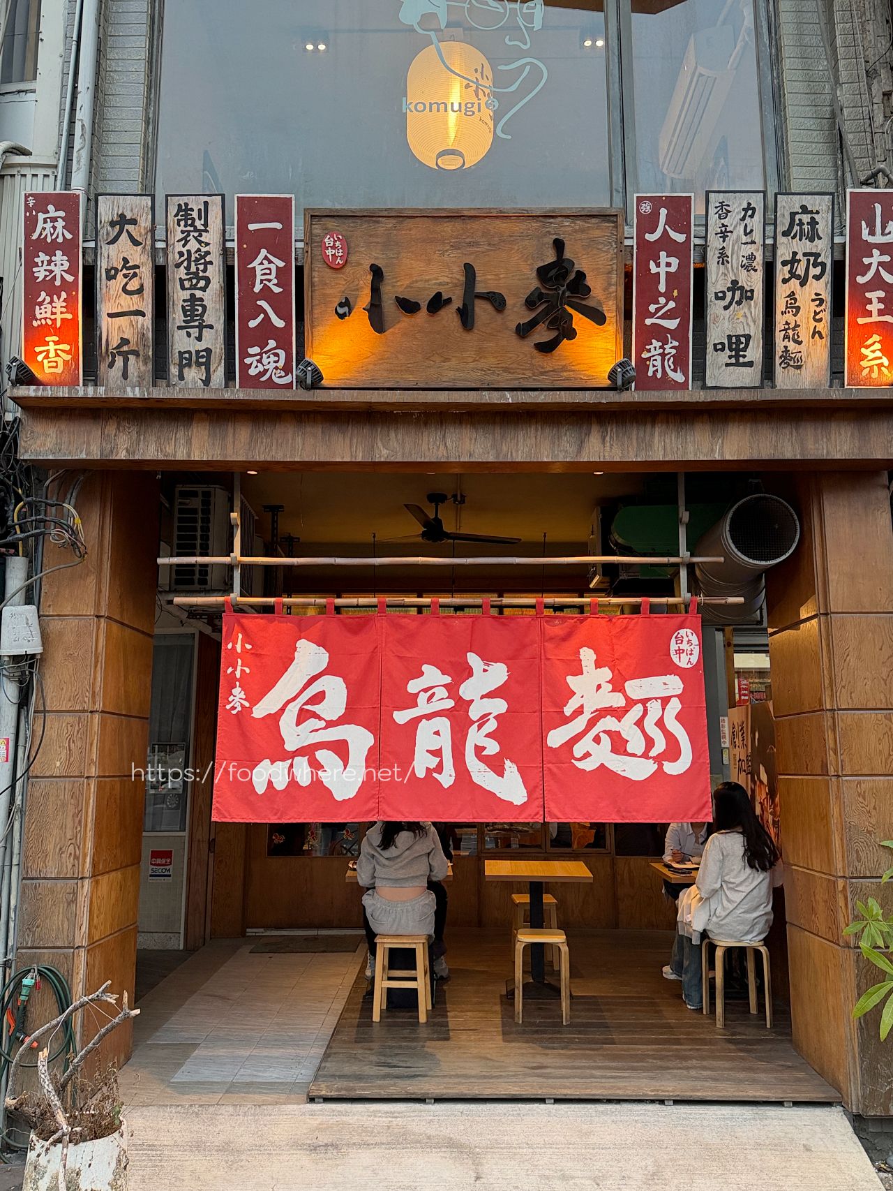 高雄苓雅美食《小小麥》高雄烏龍麵專賣！這碗「蒜奶蝦蝦」真的會讓人一吃上癮 @高雄美食底對