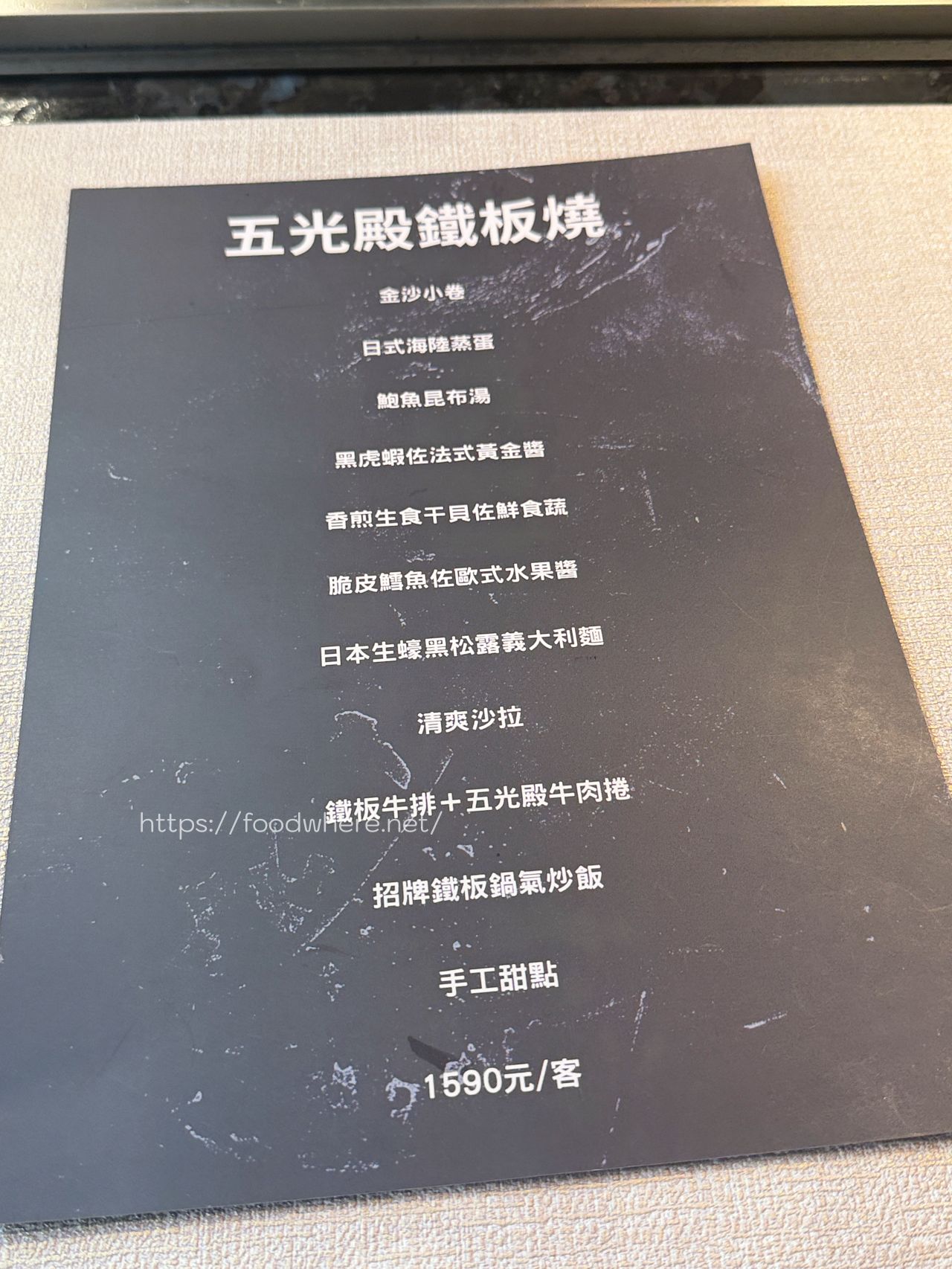 高雄前金美食《五光殿鐵板燒》11 道精緻料理 $1590 免服務費！40 年資深主廚的純粹鮮味 @高雄美食底對