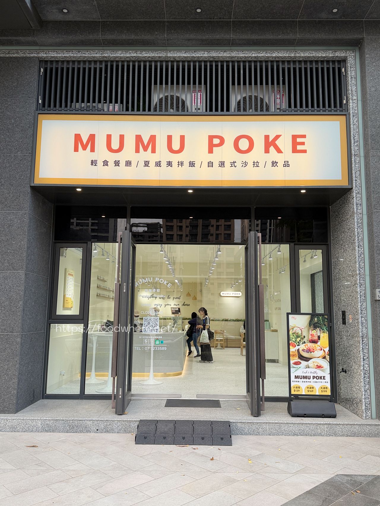 （有菜單）高雄三民美食《MUMU POKE 十全美都店》波奇控愛店開新分店了！環境超 Chill、配料多到選不完 @高雄美食底對
