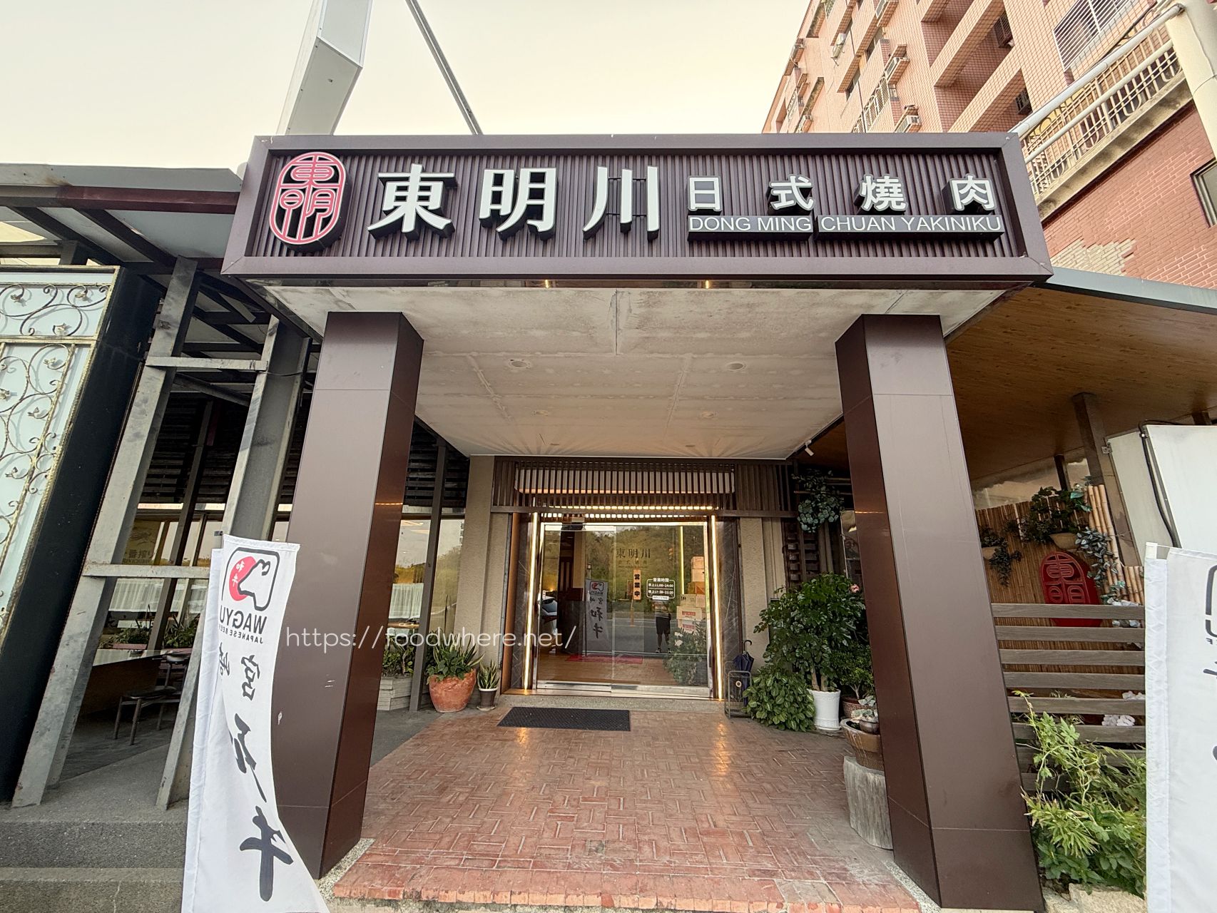 高雄旗山美食《東明川日式燒肉》不用飛日本，在旗山就能爽吃日本 BMS12 級頂級和牛！ @高雄美食底對