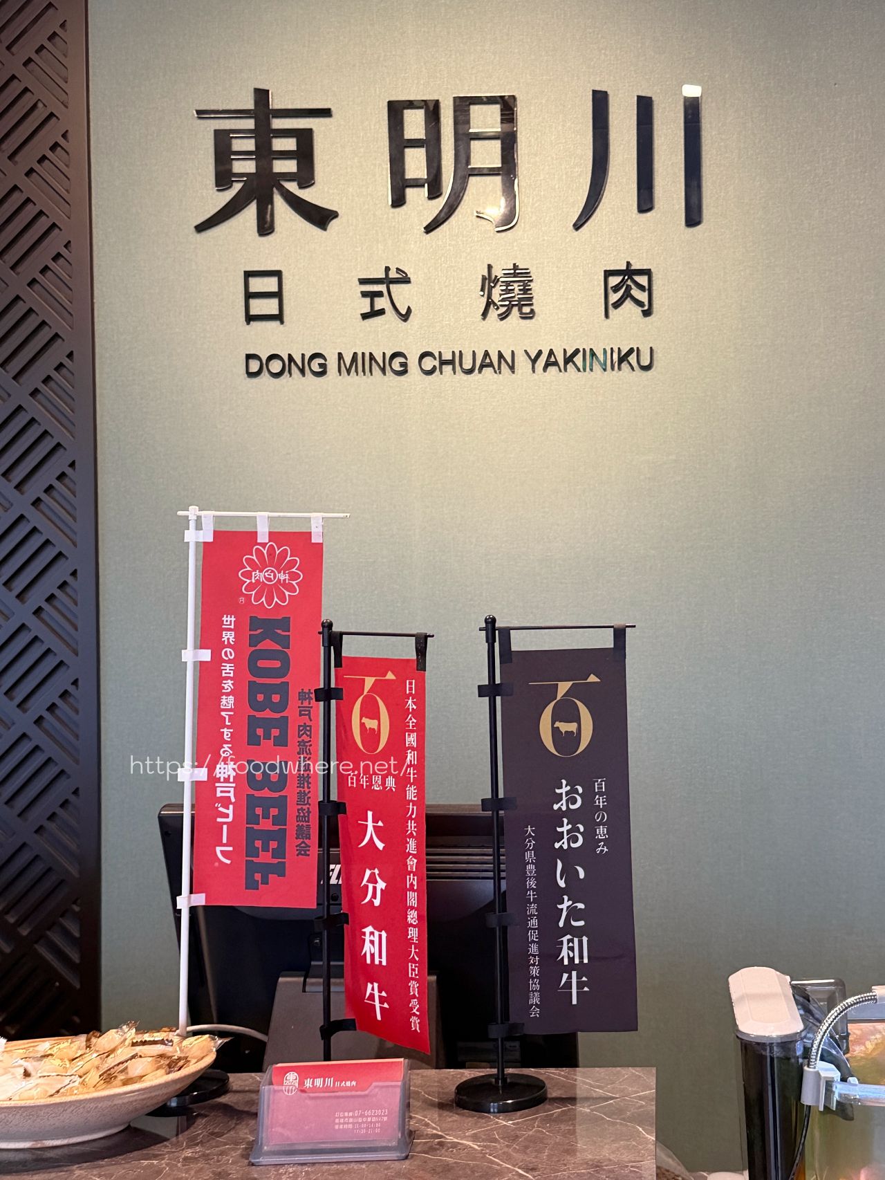 高雄旗山美食《東明川日式燒肉》不用飛日本，在旗山就能爽吃日本 BMS12 級頂級和牛！ @高雄美食底對