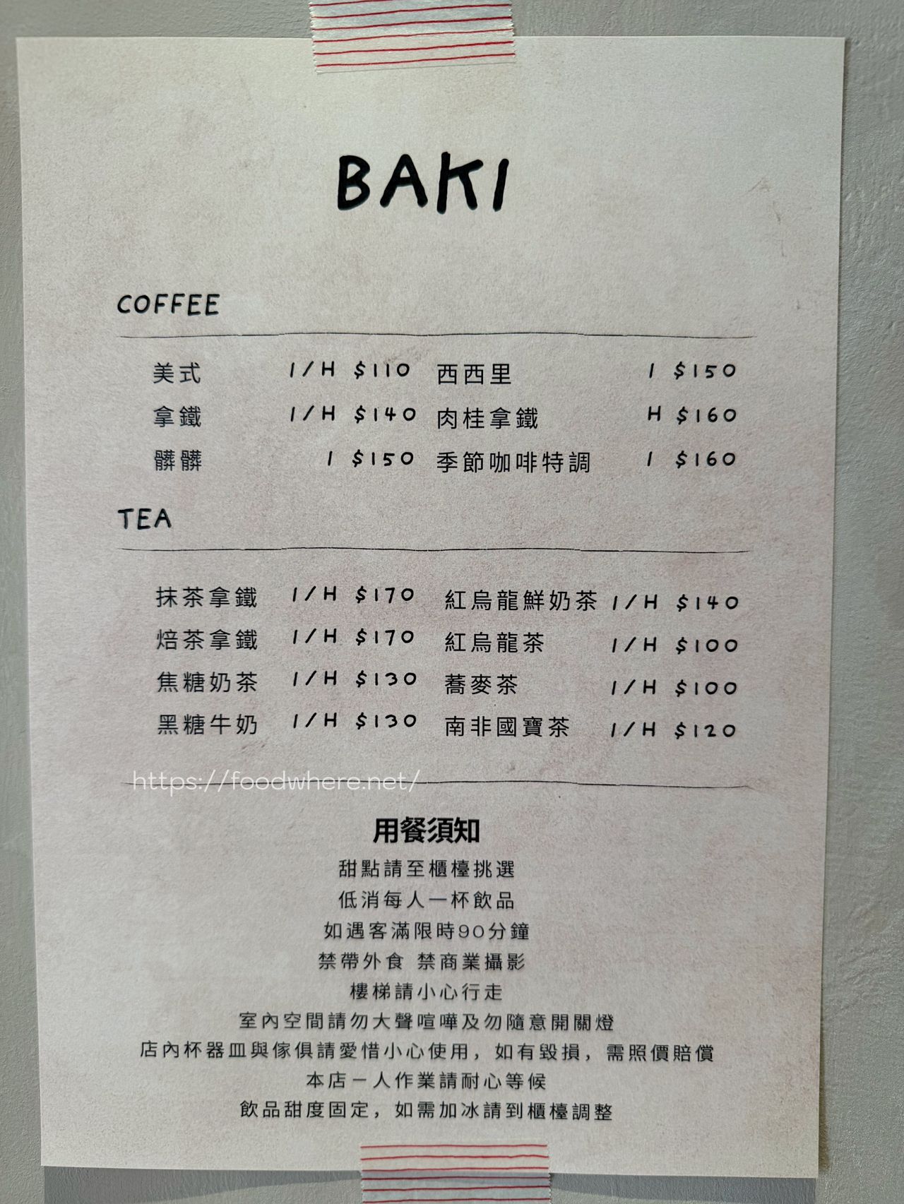 (有放菜單)高雄咖啡廳推薦《BAKI玐崎》隱身巷弄內的的咖啡甜點，空間感超好！ @高雄美食底對