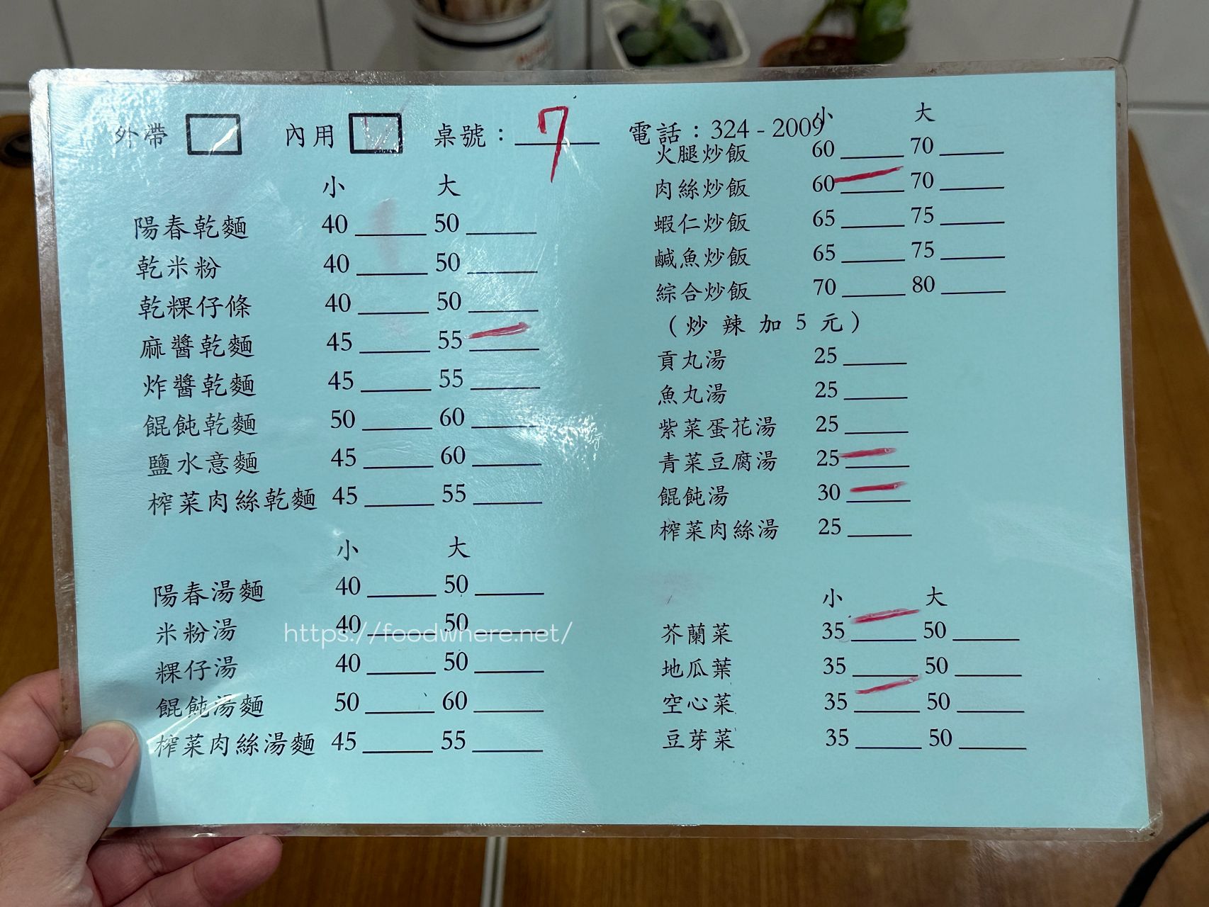（有菜單）高雄三民美食《聖三陽春麵》開了 30 年的超佛心麵店，小菜、燙青菜才是隱藏版大招！ @高雄美食底對