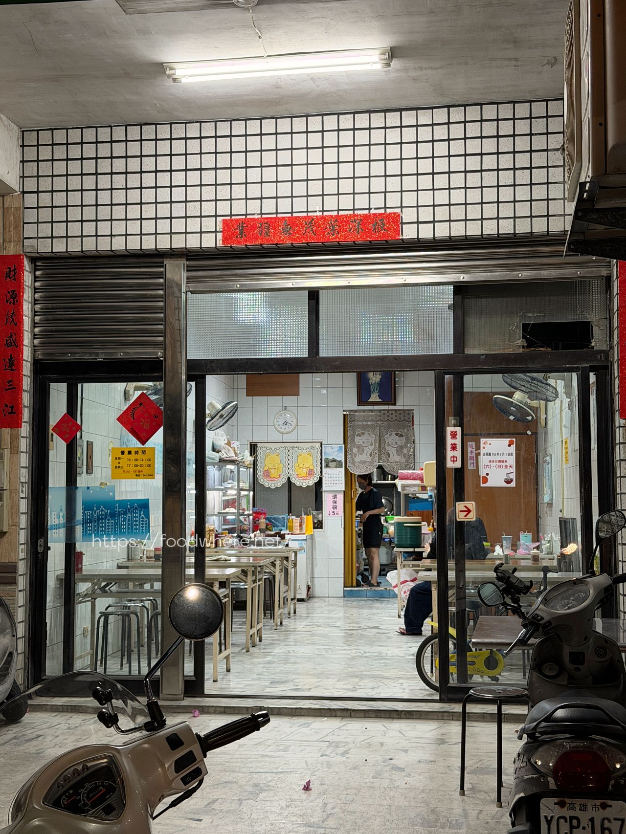 （有菜單）高雄三民美食《聖三陽春麵》開了 30 年的超佛心麵店，小菜、燙青菜才是隱藏版大招！ @高雄美食底對