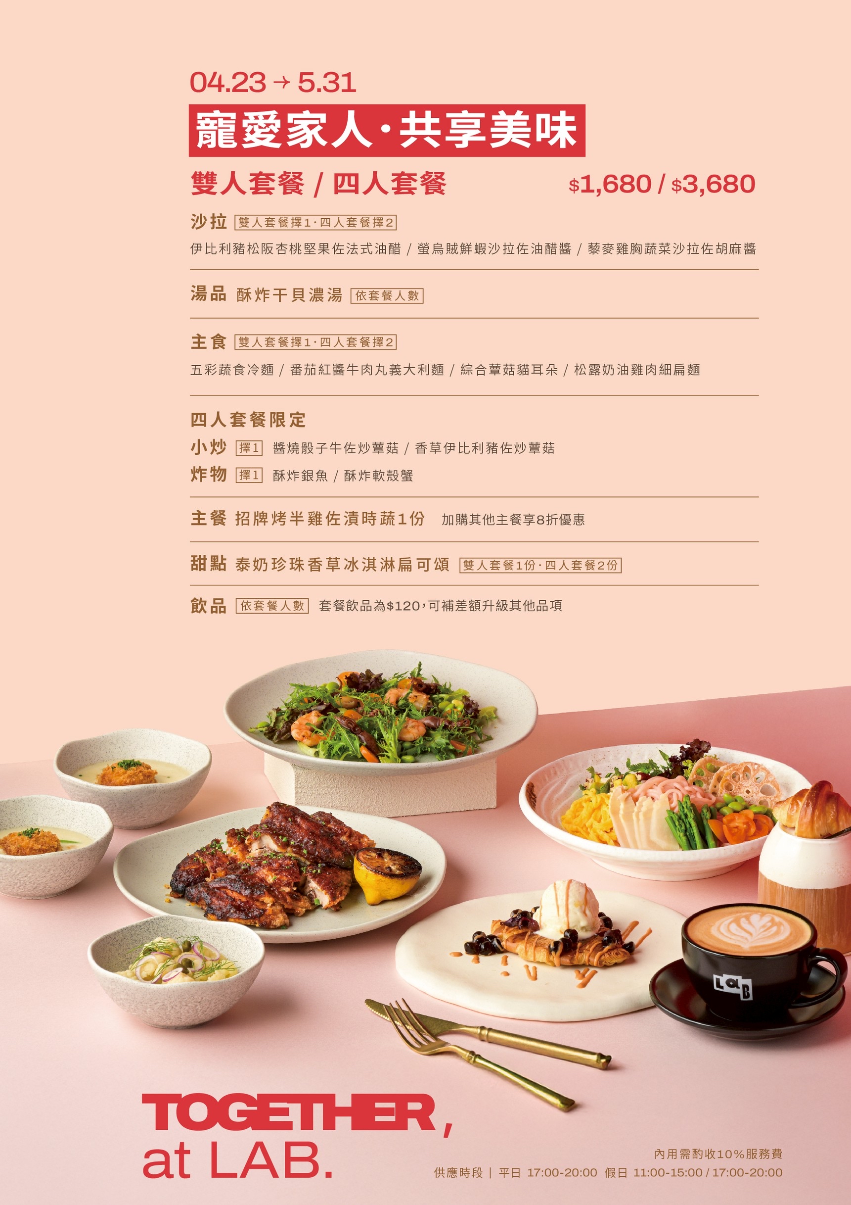 高雄苓雅美食《LAB FE21 遠百店》隱身 17 樓的高空早午餐!霸氣龍蝦石斑粥與精緻母親節套餐 @高雄美食底對 高雄苓雅美食《LAB FE21 遠百店》隱身 17 樓的高空早午餐!霸氣龍蝦石斑粥與精緻母親節套餐 @高雄美食底對
