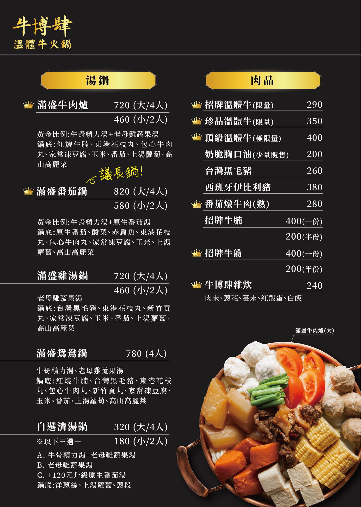高雄三民區美食《牛博肆溫體牛火鍋》現切頂級溫體牛與夢幻雜炊收尾，高雄北平二街火鍋美食 @高雄美食底對