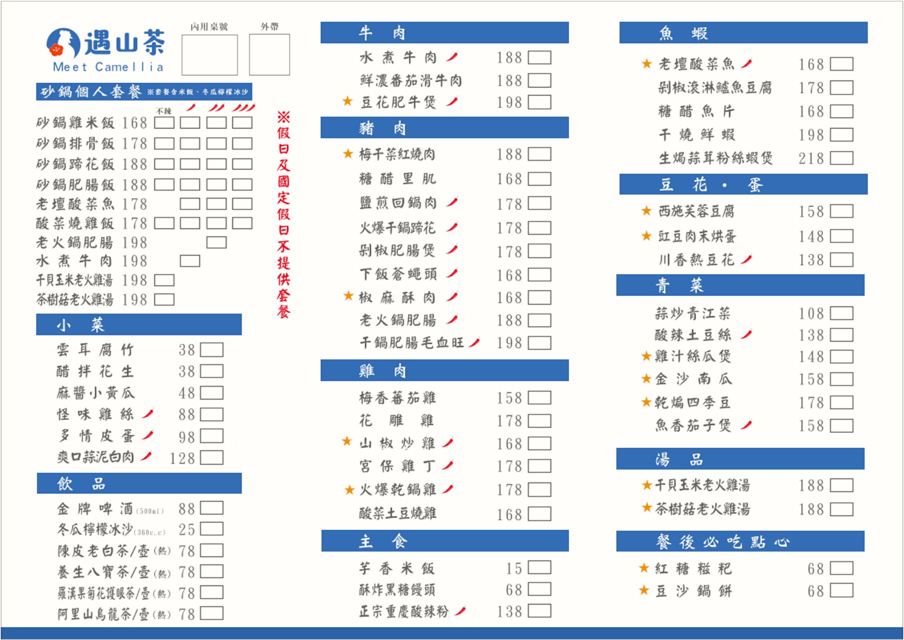 高雄左營美食《遇山茶 老火雞湯》高雄明誠店新開幕！百元平價家常菜，集結所有白飯殺手菜色 @高雄美食底對