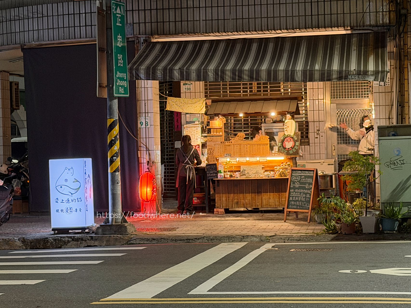 高雄三民區美食《愛上魚的貓》正忠路上的神秘麵攤，金魚餛飩與爆濃麻醬 @高雄美食底對