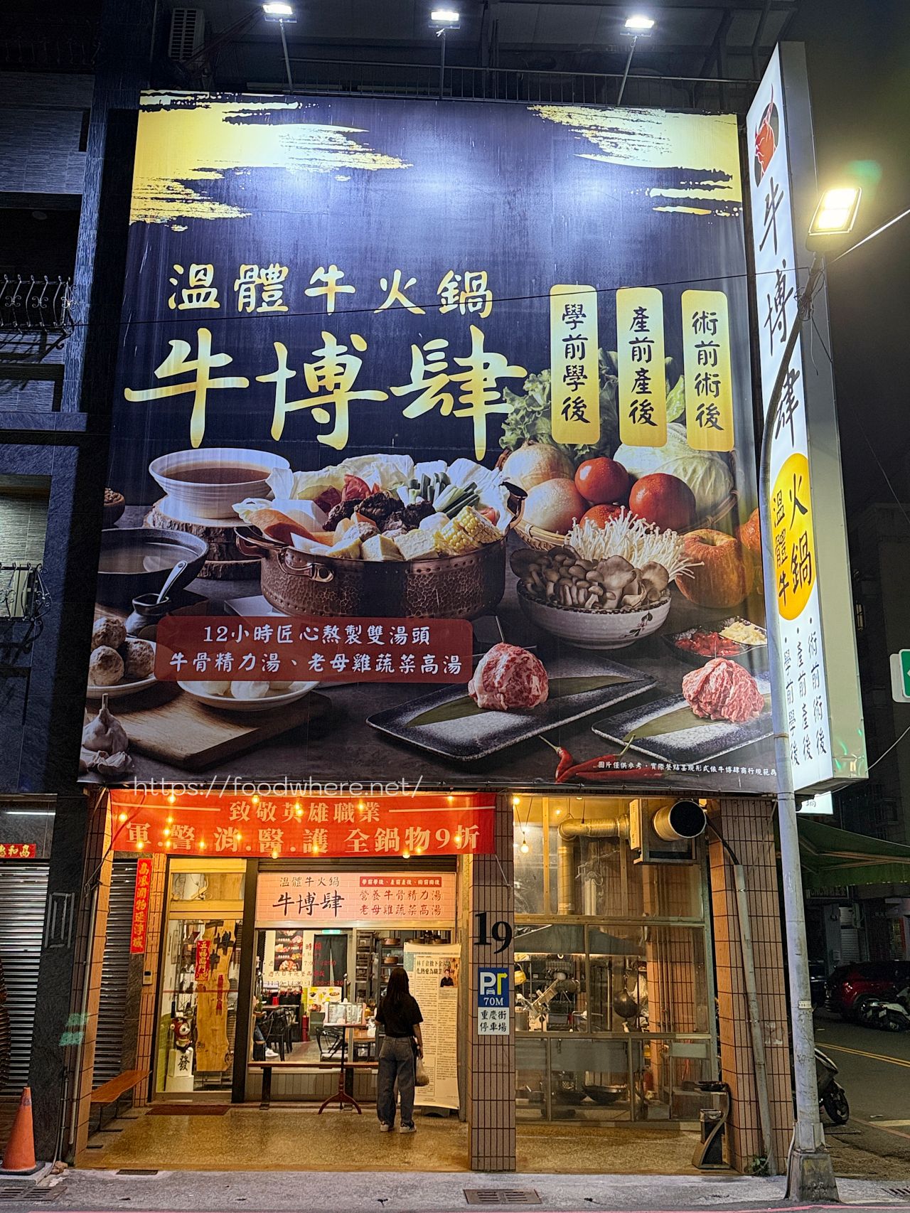 高雄三民區美食《牛博肆溫體牛火鍋》現切頂級溫體牛與夢幻雜炊收尾，高雄北平二街火鍋美食 @高雄美食底對