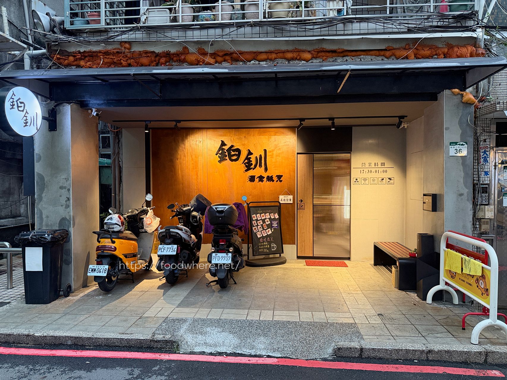 高雄前鎮美食《鉑釧 酒食販売》三多新光旁巷弄日料！全品項 1～2 人份精緻小量，高雄小酌日料 @高雄美食底對
