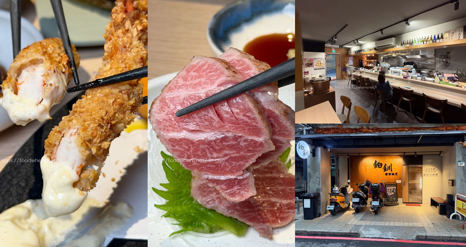 高雄前鎮美食《鉑釧 酒食販売》三多新光旁巷弄日料！全品項 1～2 人份精緻小量，高雄小酌日料 @高雄美食底對