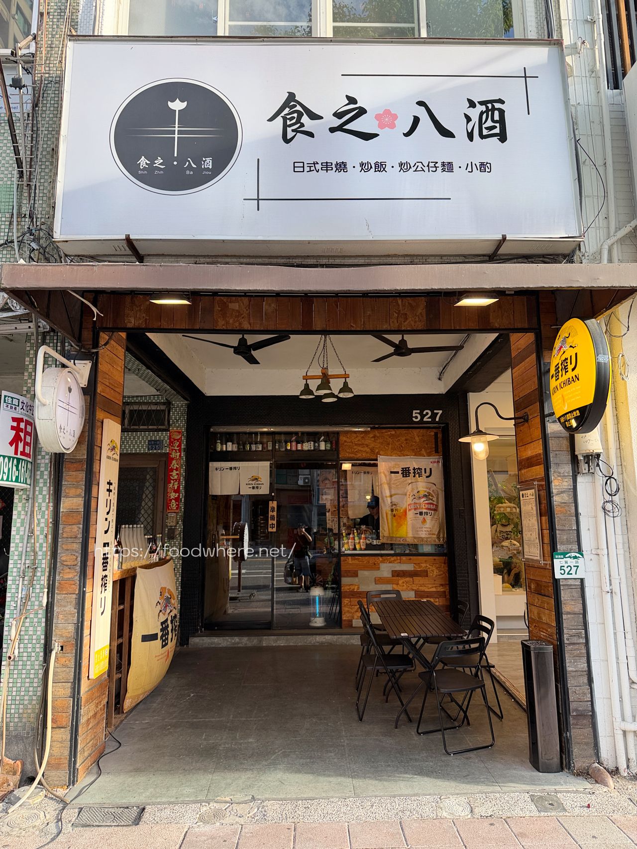 (有放菜單)高雄新興美食《食之八酒居酒屋》七賢路上超人氣口袋名單！平價爆汁雞肉串多達8種口味，必點香濃黑松露奶油烏龍麵 @高雄美食底對