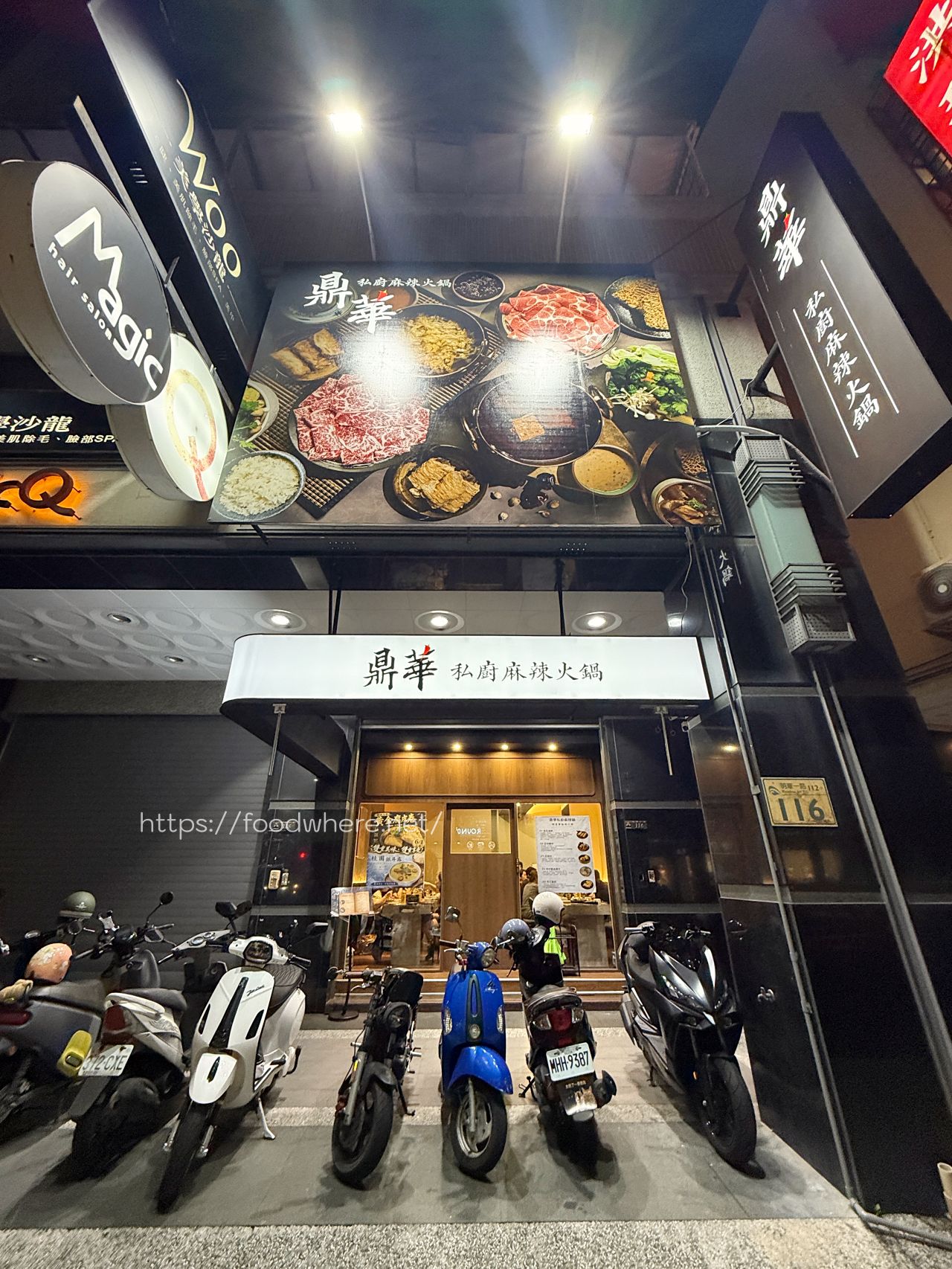 左營區火鍋《鼎華私廚麻辣火鍋》夏季限定新加坡肉骨茶，私廚等級鍋物驚艷味蕾 @高雄美食底對