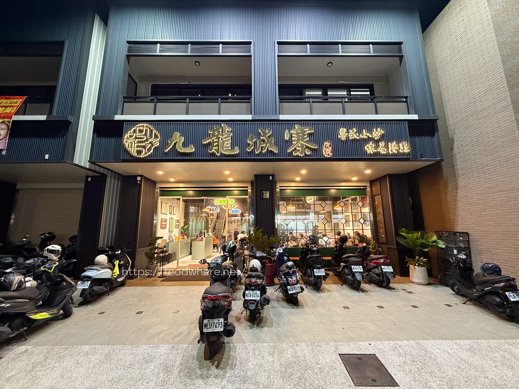 （菜單連結）岡山港式料理《九龍城寨》金牌炸子雞一吃就上癮！高雄港式料理推薦 @高雄美食底對